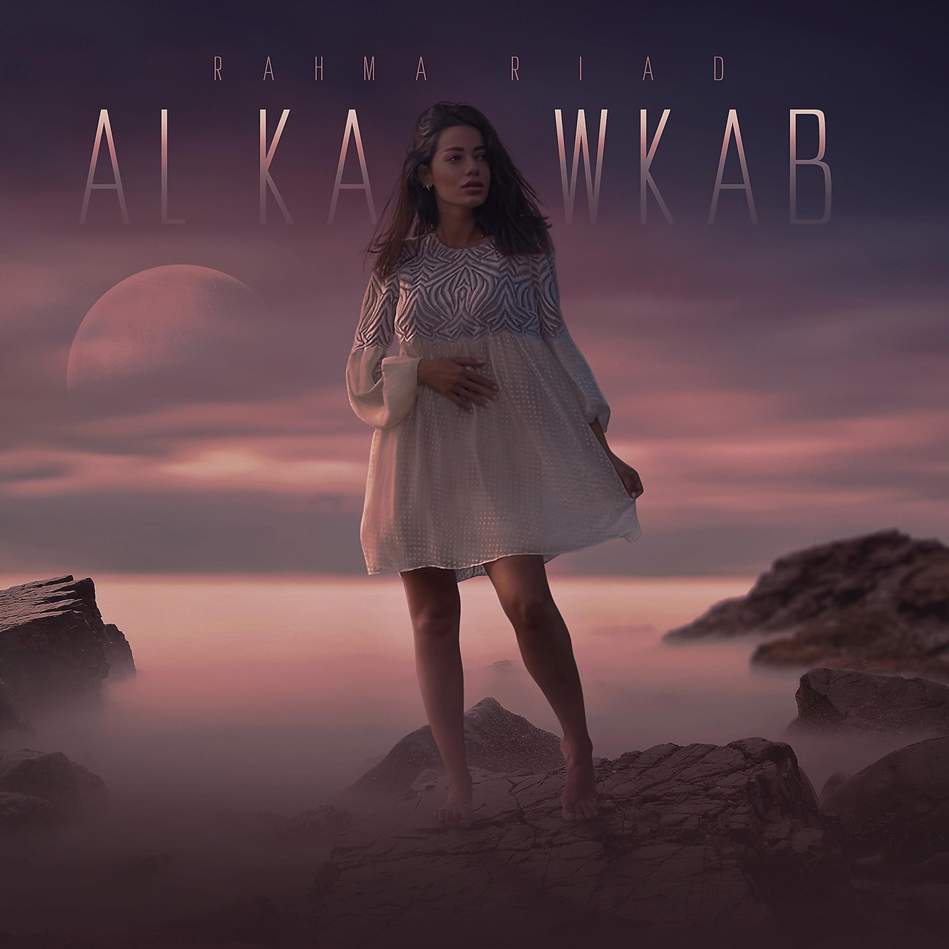 Постер альбома Al Kawkab