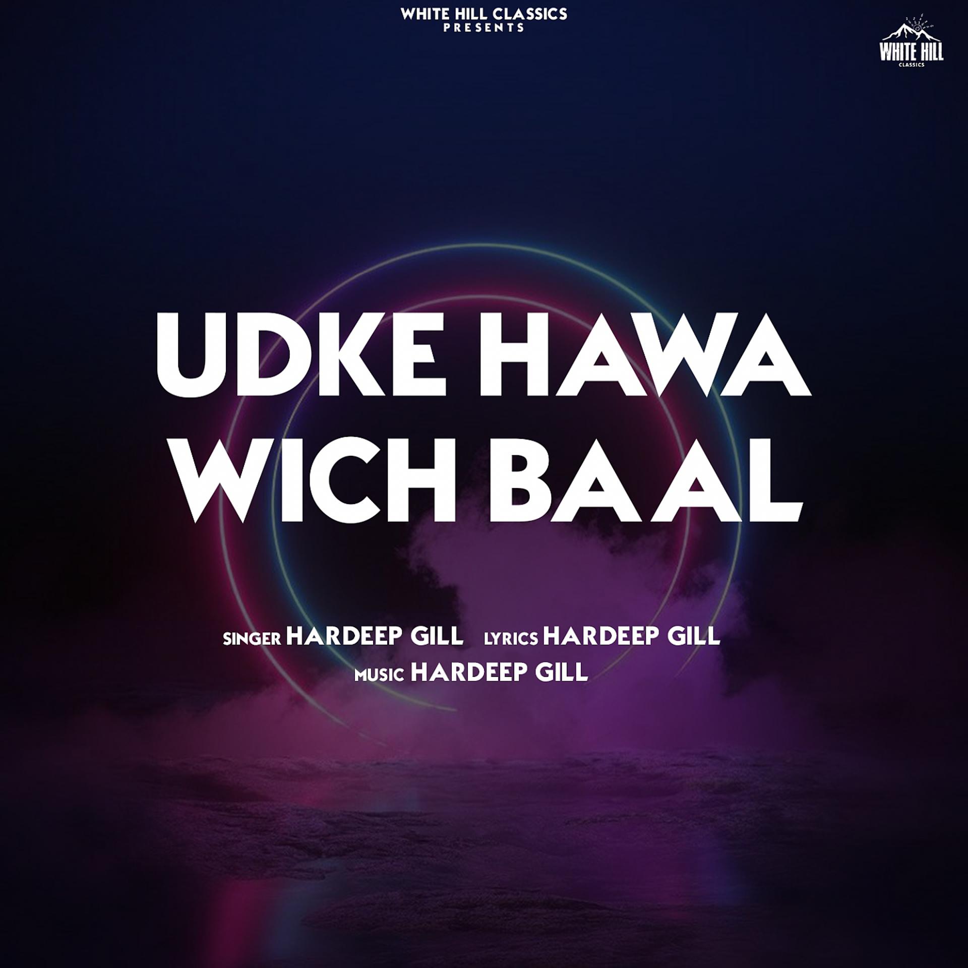 Постер альбома Udke Hawa Wich Baal