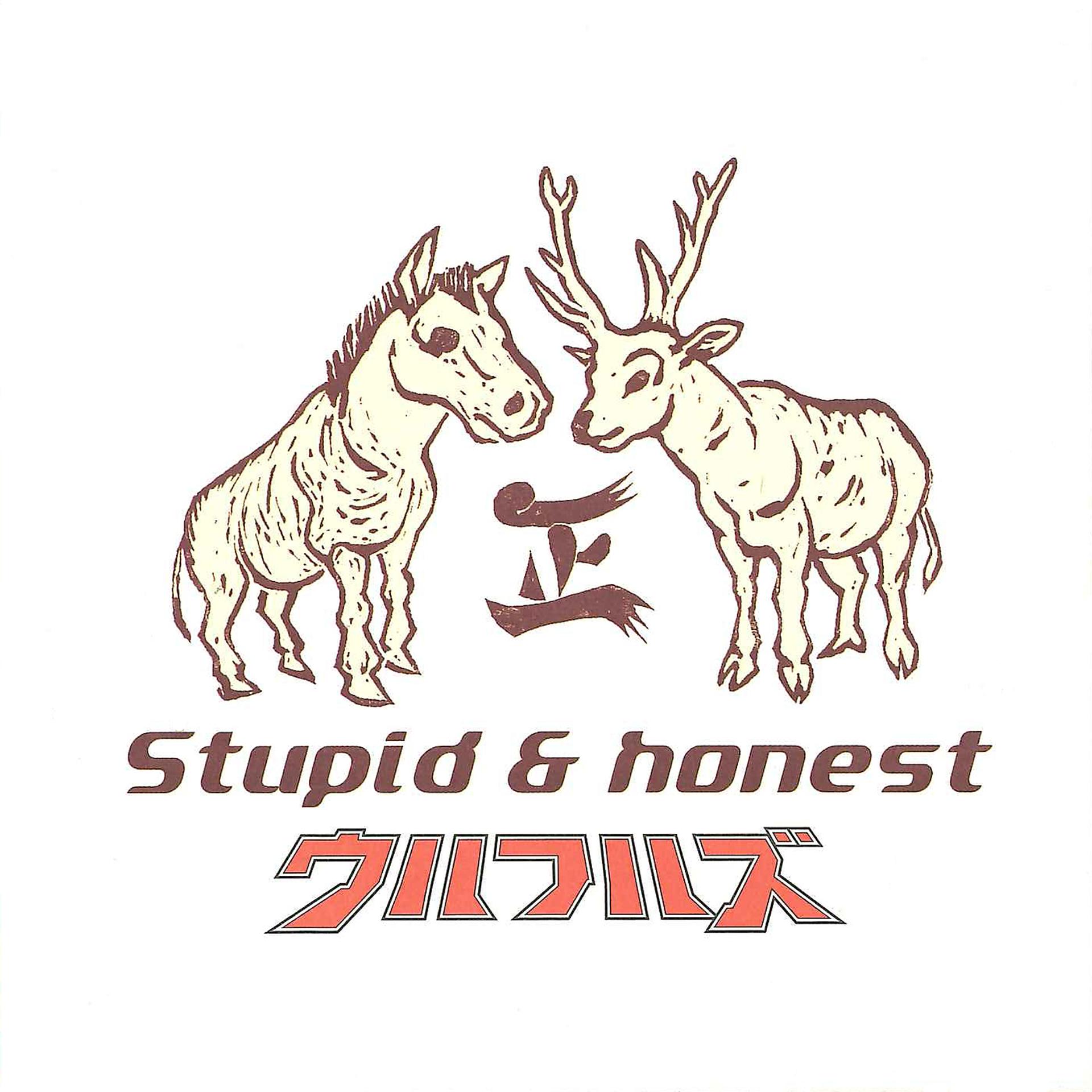 Постер альбома Love Song Best "Stupid & Honest"