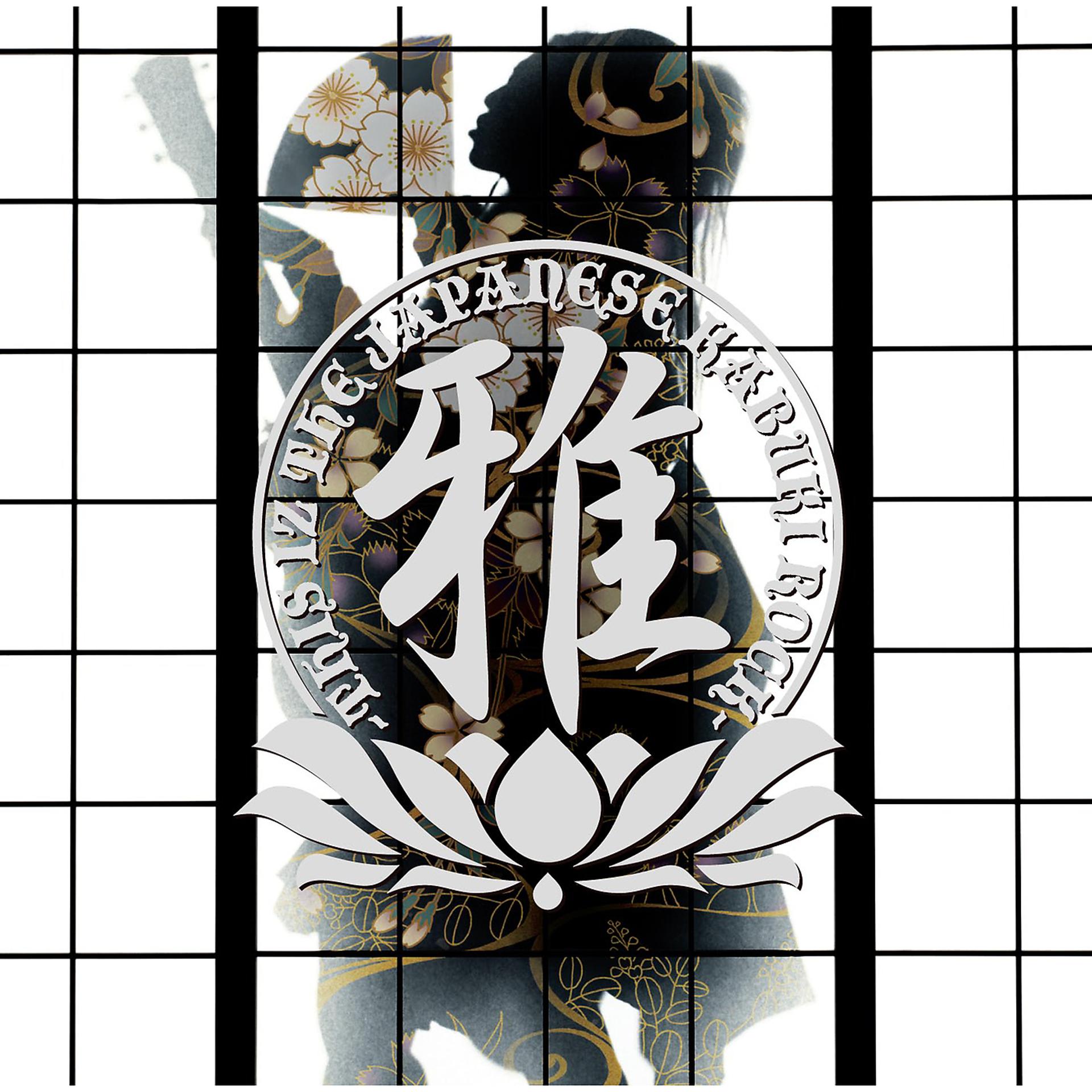 Постер альбома Miyavi -This Iz The Japanese Kabuki Rock-