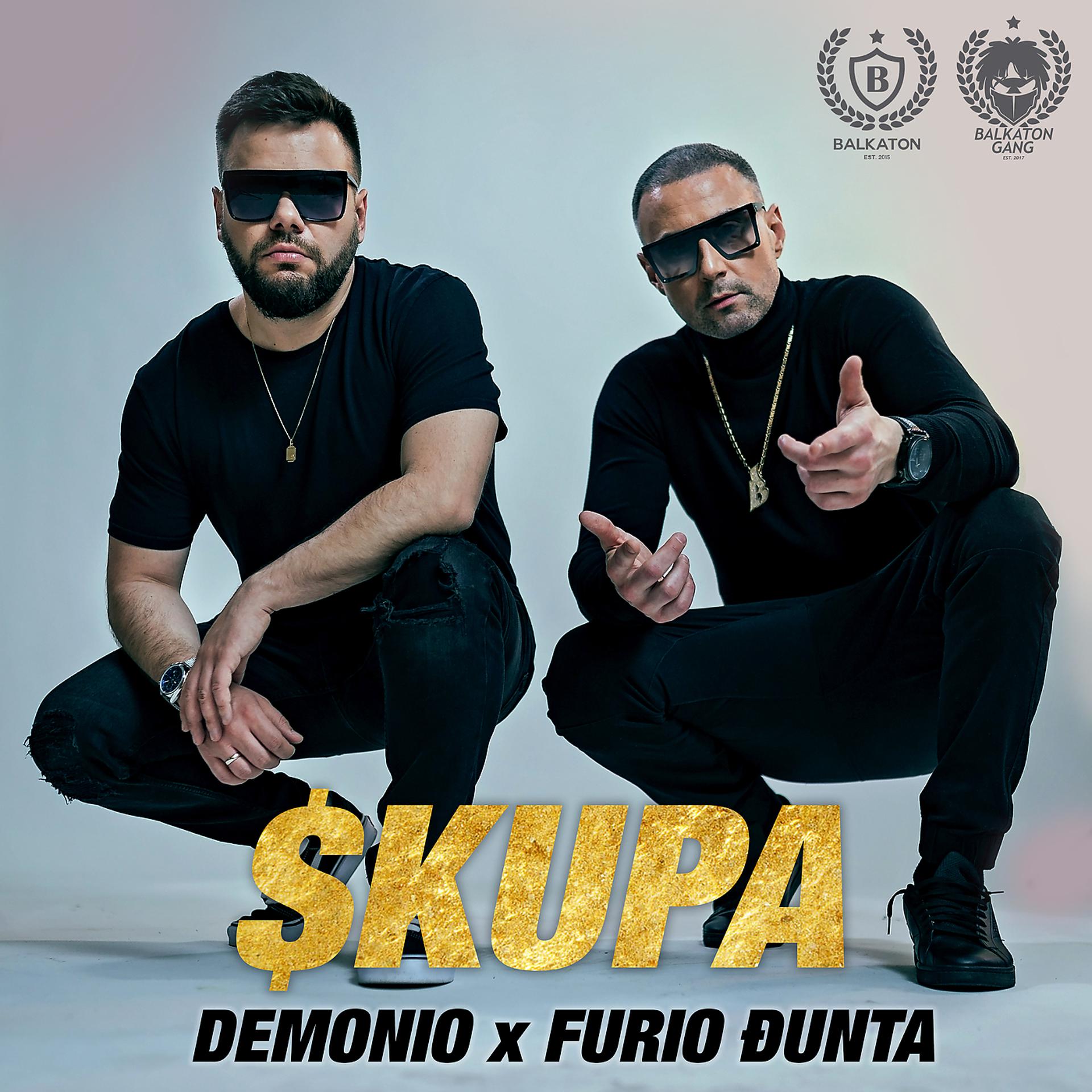 Постер альбома Skupa
