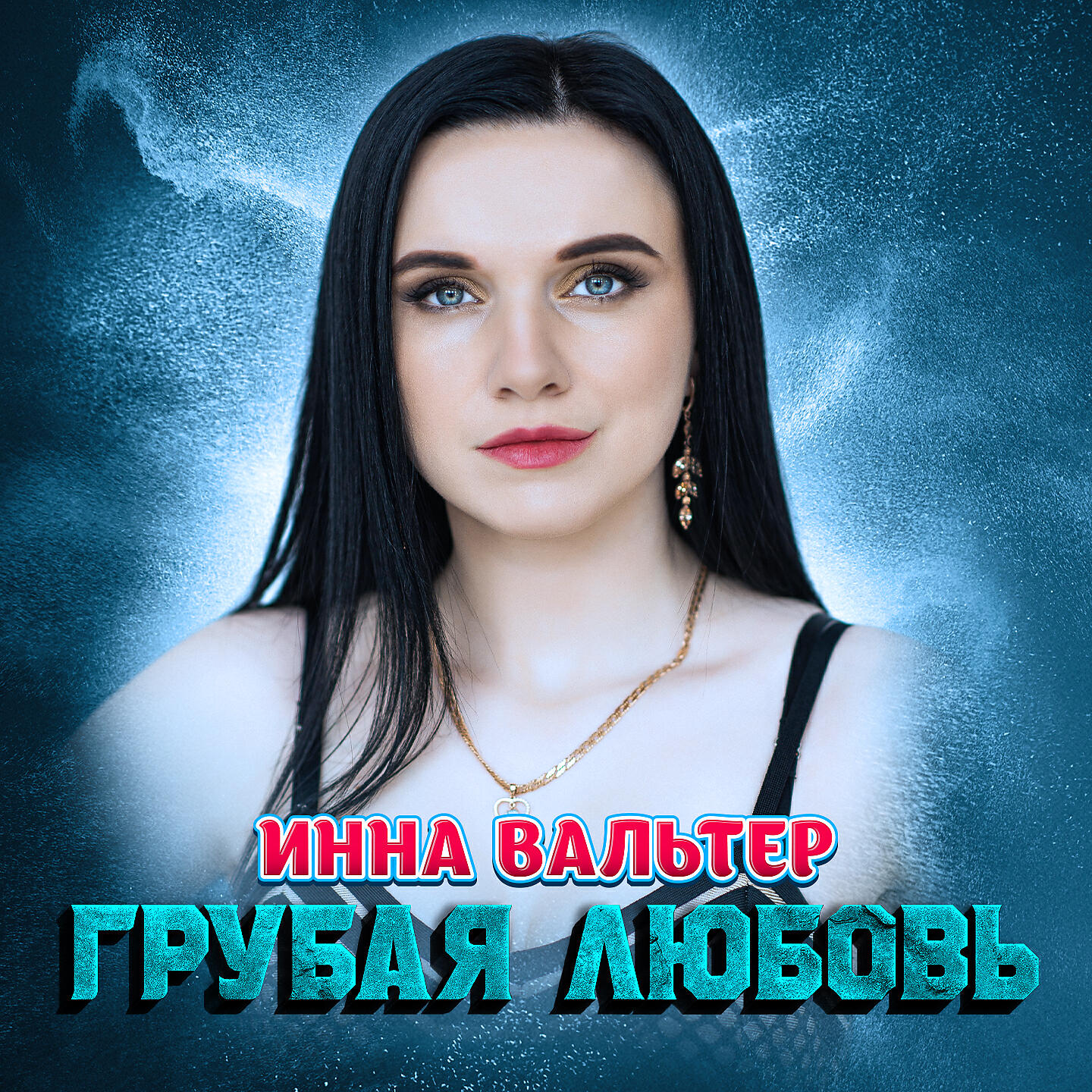 Мои Песенюшки - Сборник Новинок, Слушать Плейлист Онлайн Бесплатно.