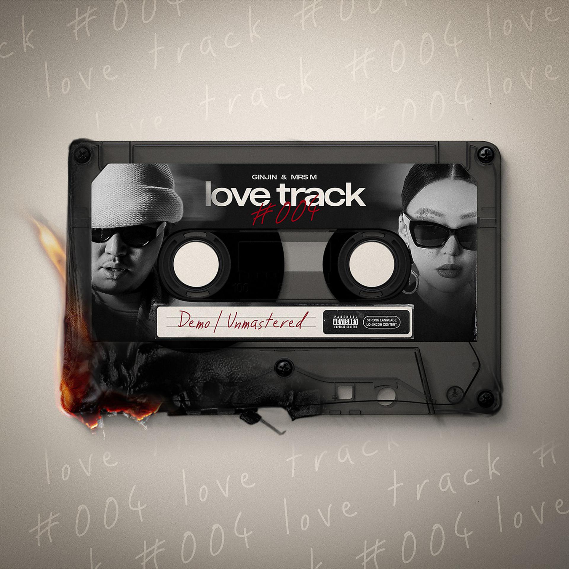 Постер альбома Love Track #004