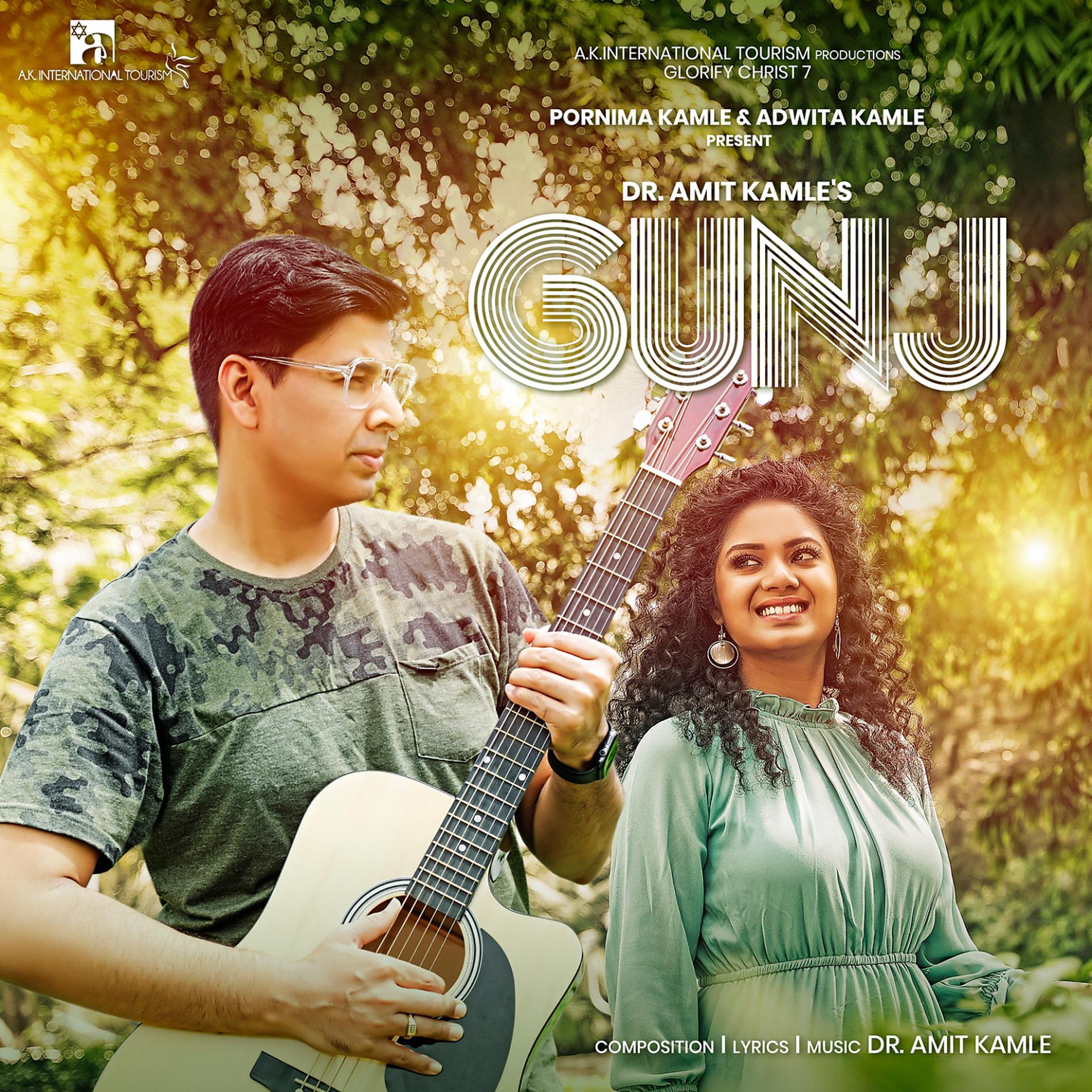 Постер альбома Gunj