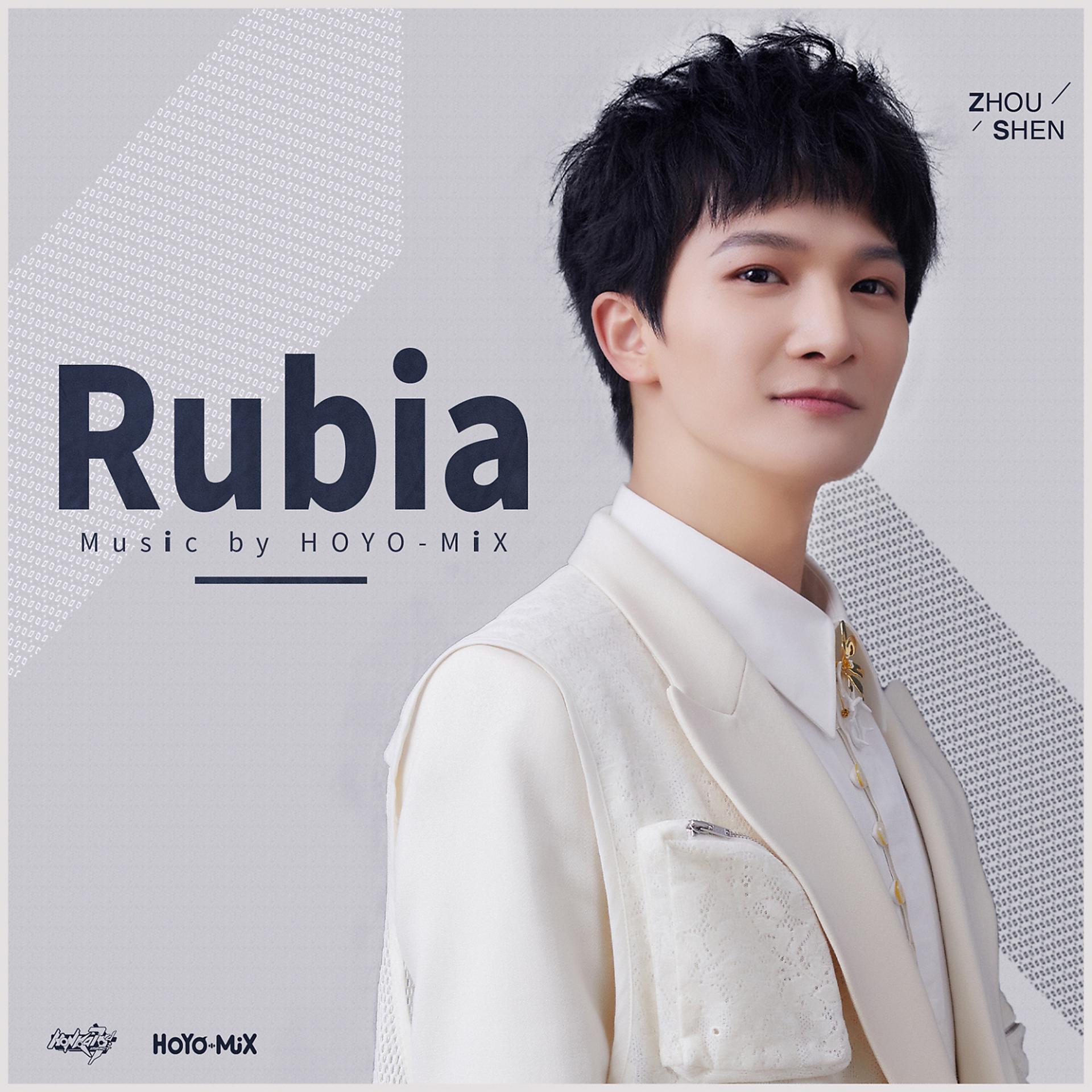 Постер альбома Rubia