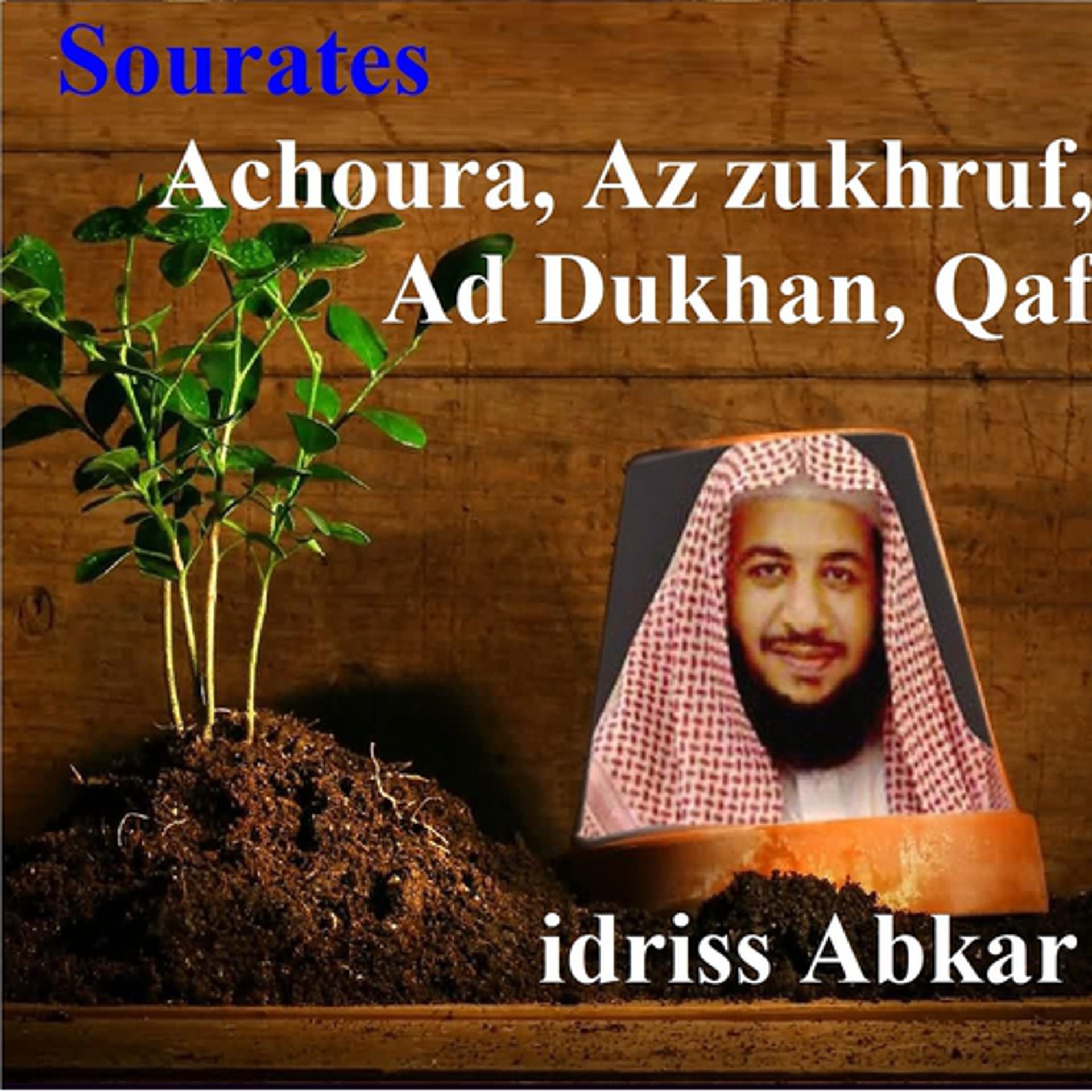 Постер альбома Sourates Achoura , Az Zukhruf, Ad Dukhan, Qaf