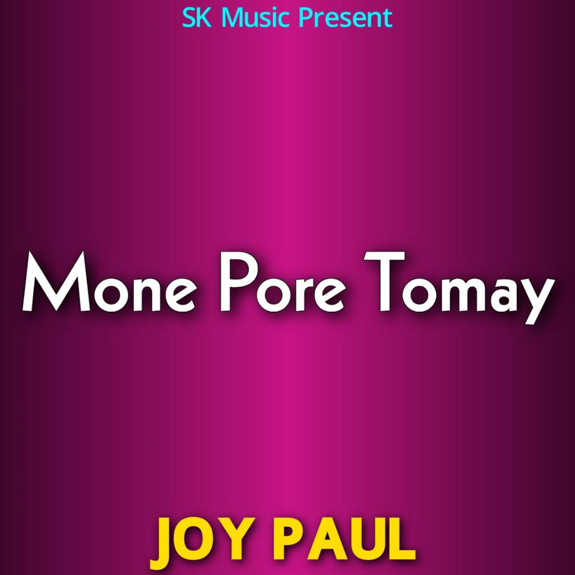 Постер альбома Mone Pore Tomay