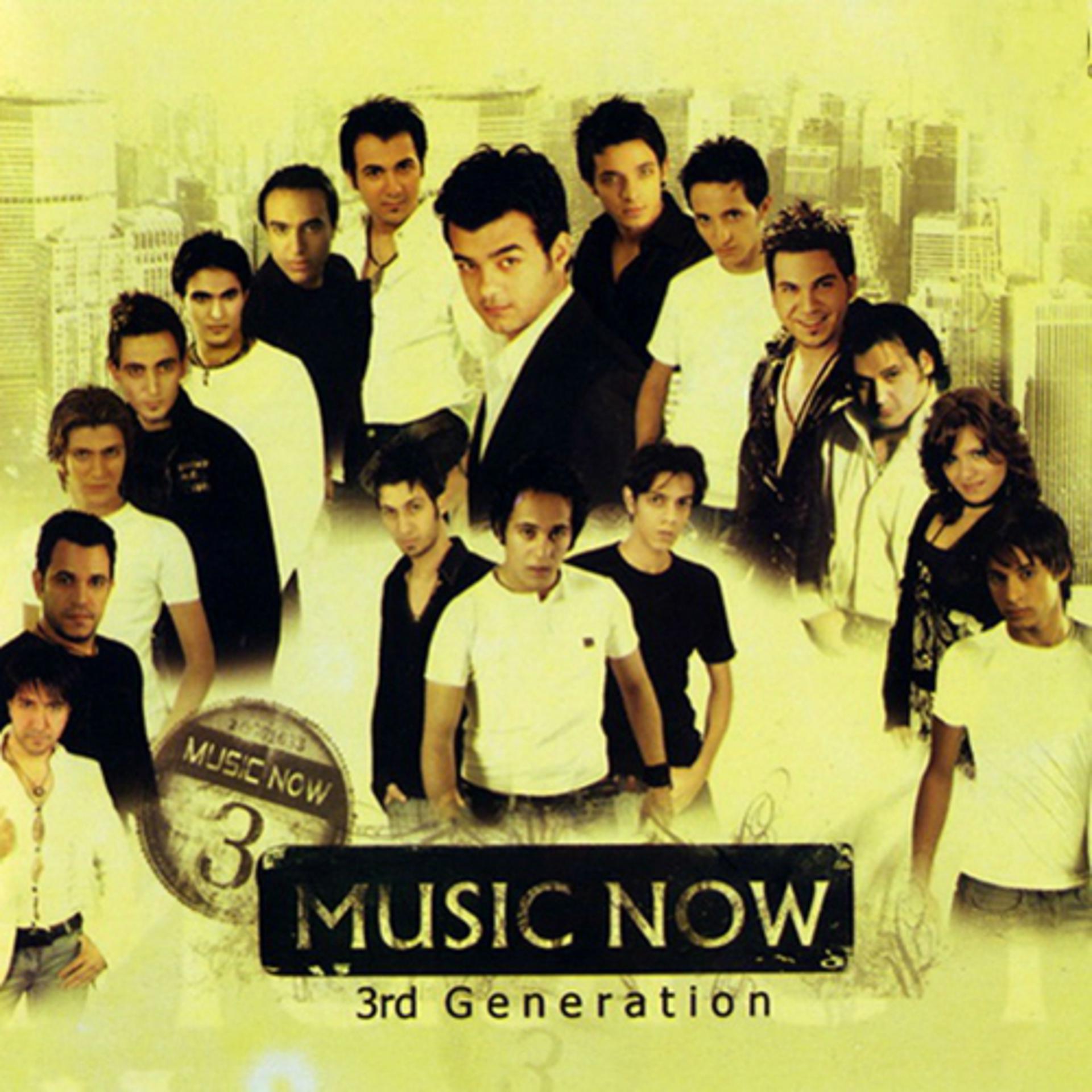 Постер альбома Music Now: The Third Generation