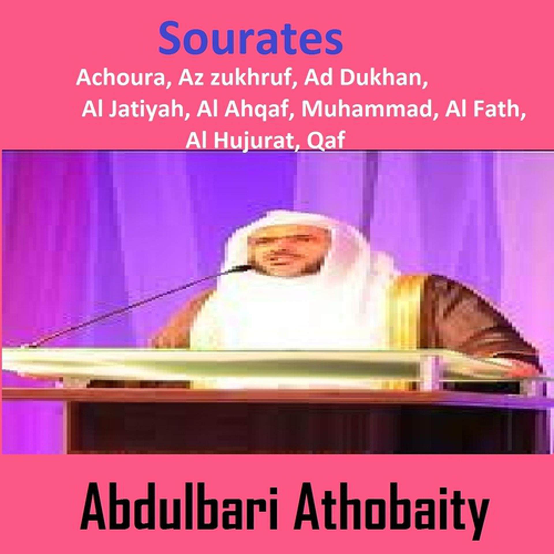 Постер альбома Sourates Achoura, Az Zukhruf, Ad Dukhan, Al Jatiyah, Al Ahqaf, Muhammad, Al Fath, Al Hujurat, Qaf
