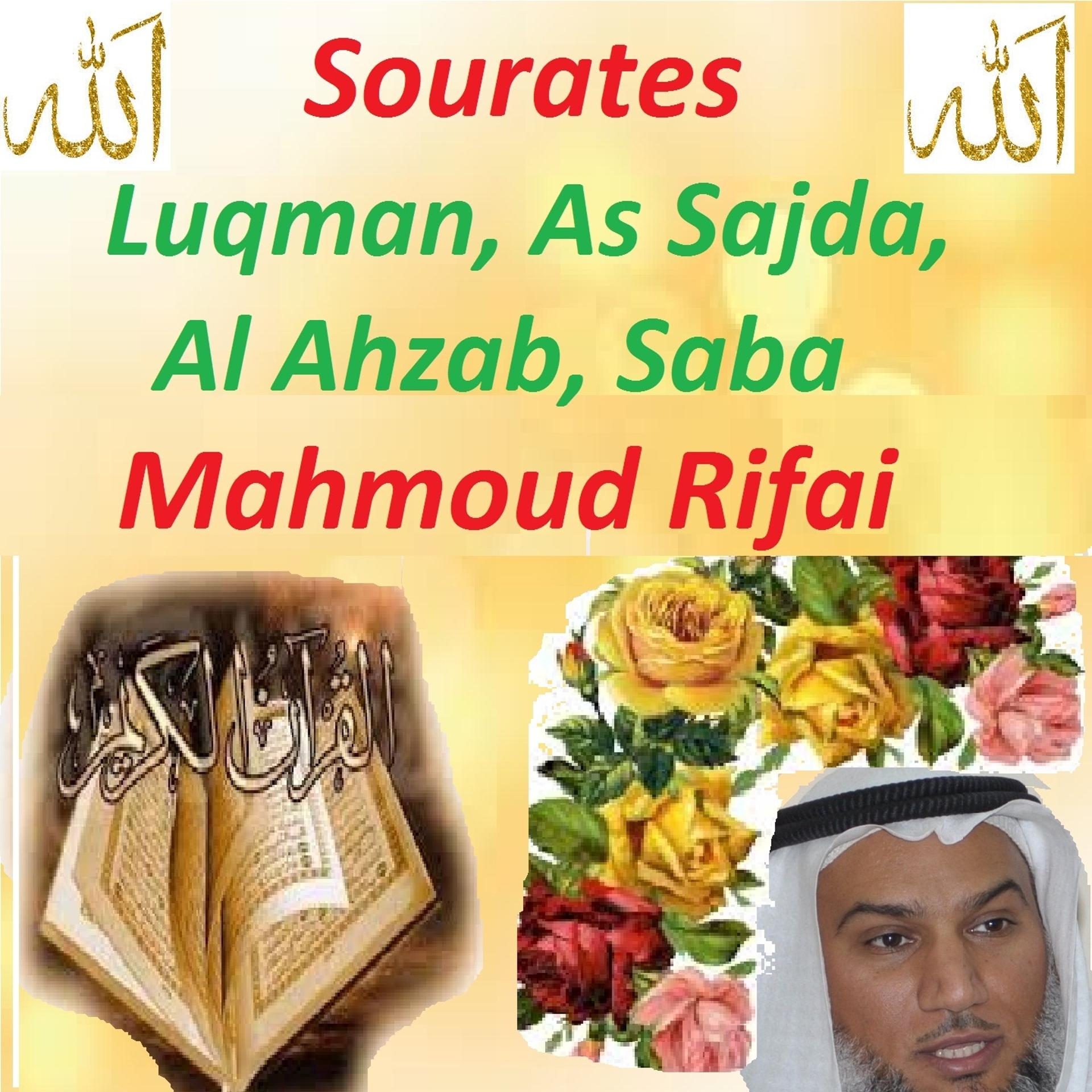 Постер альбома Sourates Luqman, As Sajda, Al Ahzab, Saba