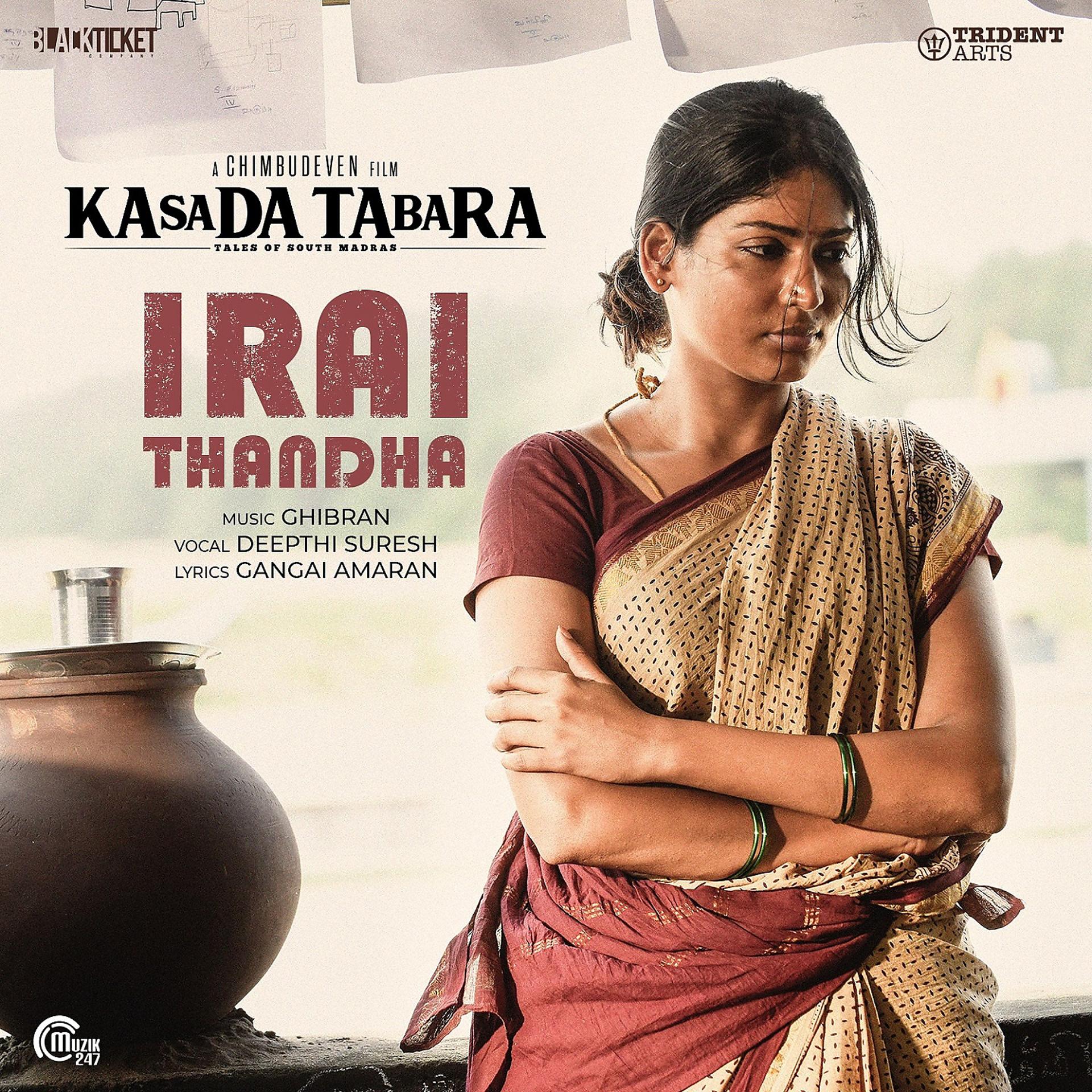 Постер альбома Irai Thandha