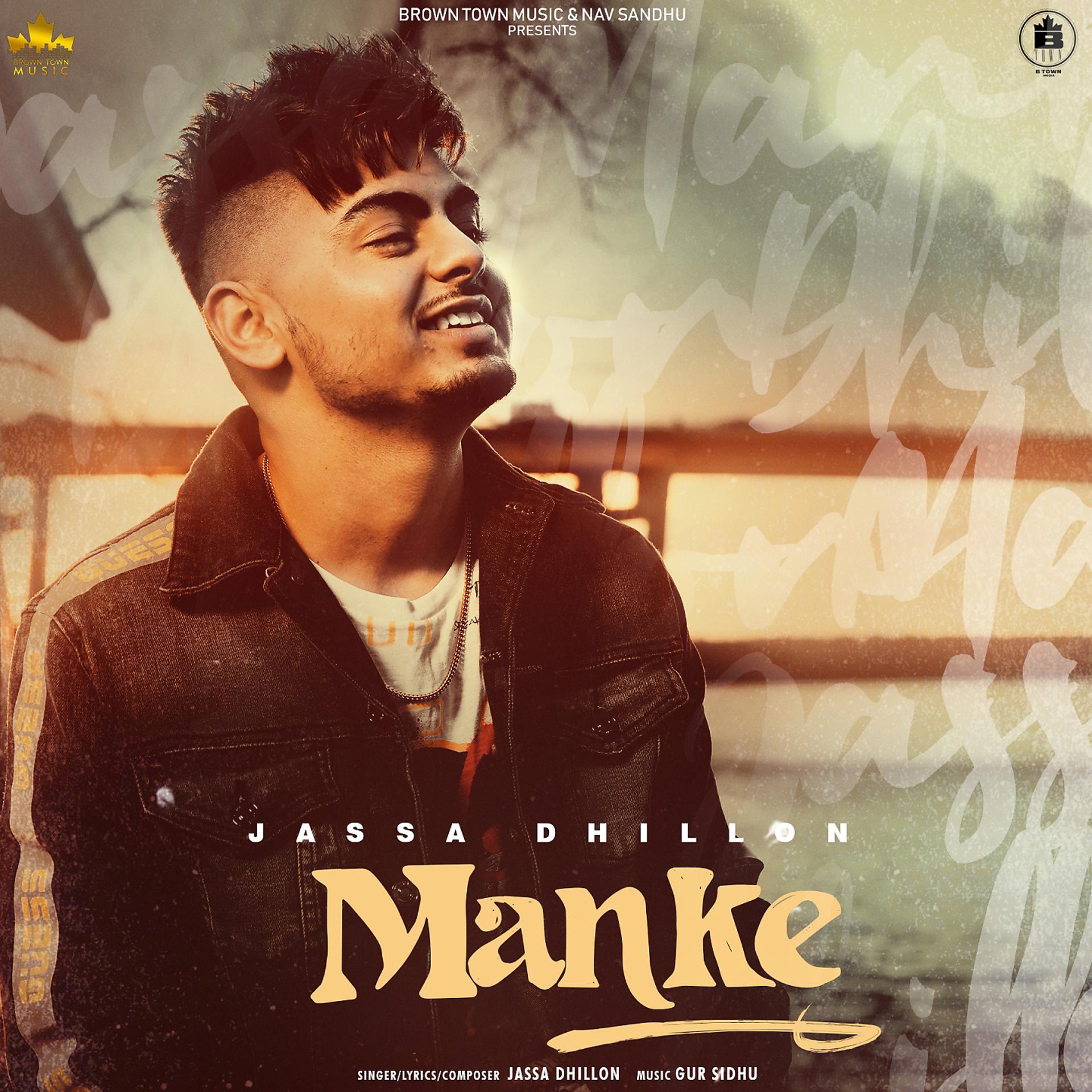 Постер альбома Manke