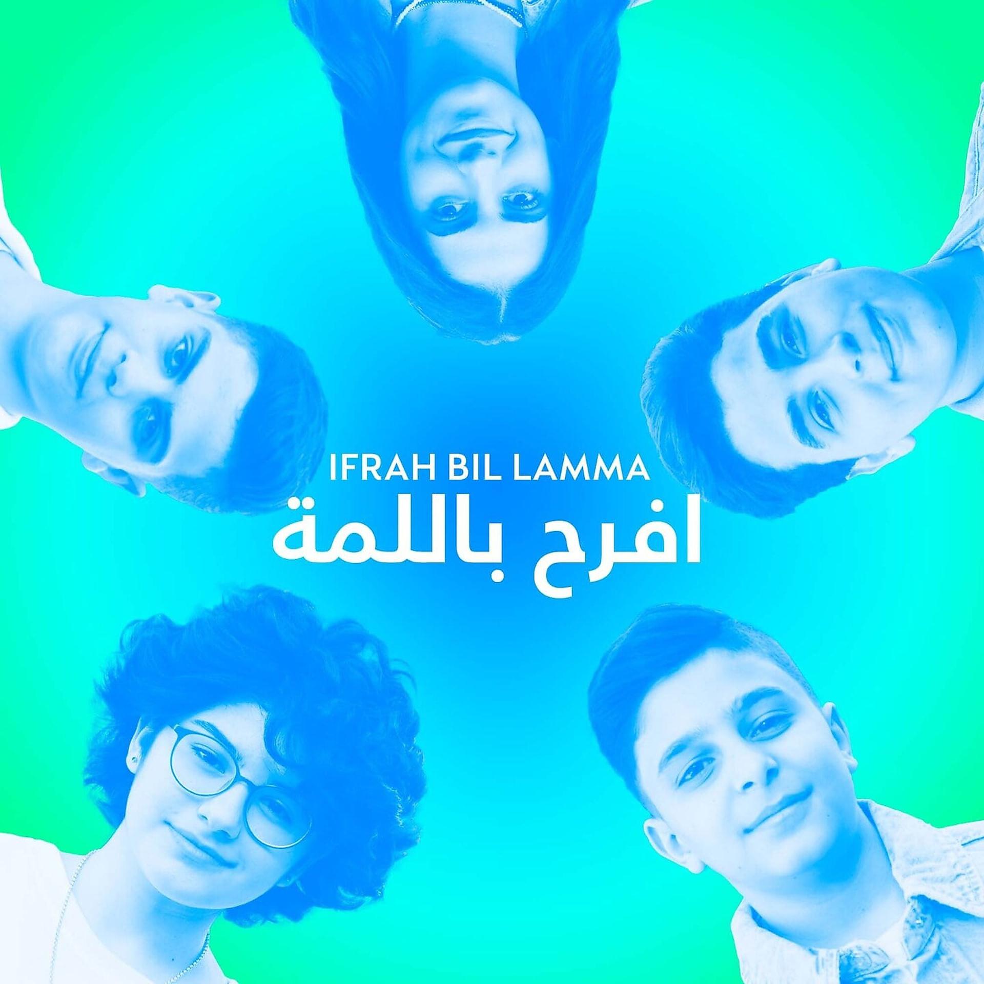 Постер альбома Efrah Bel Lamma