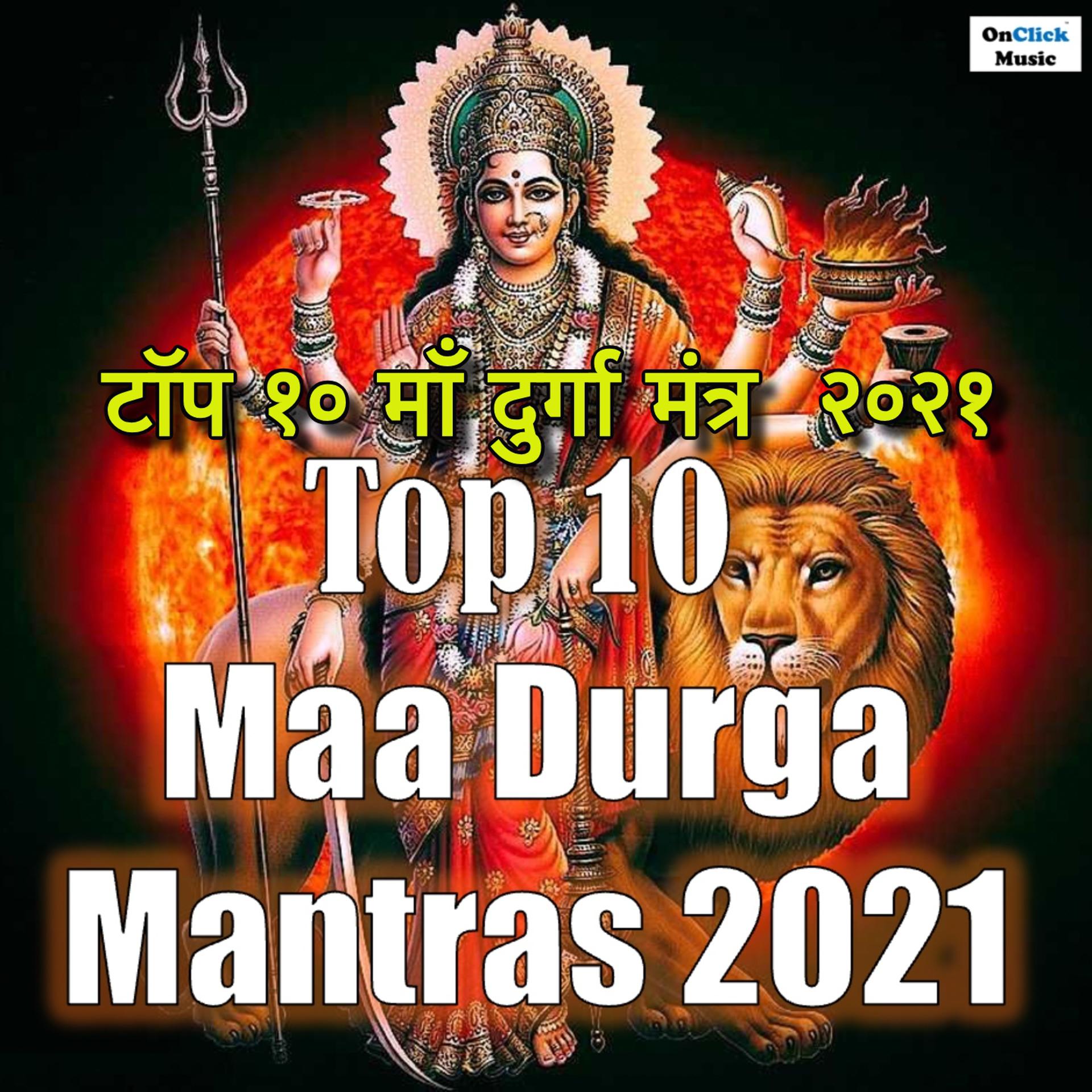 Постер альбома Top 10 Maa Durga Mantras 2021