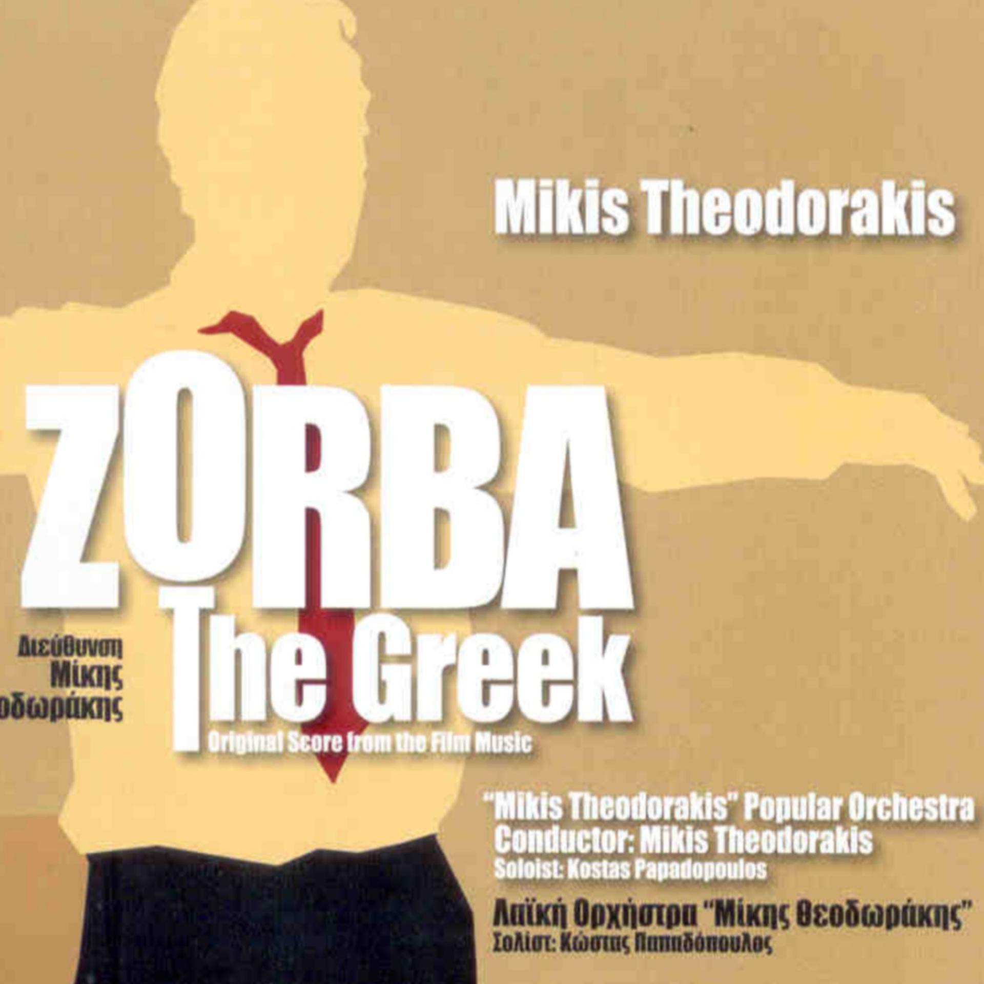 Постер альбома Zorba the Greek (Remastered)