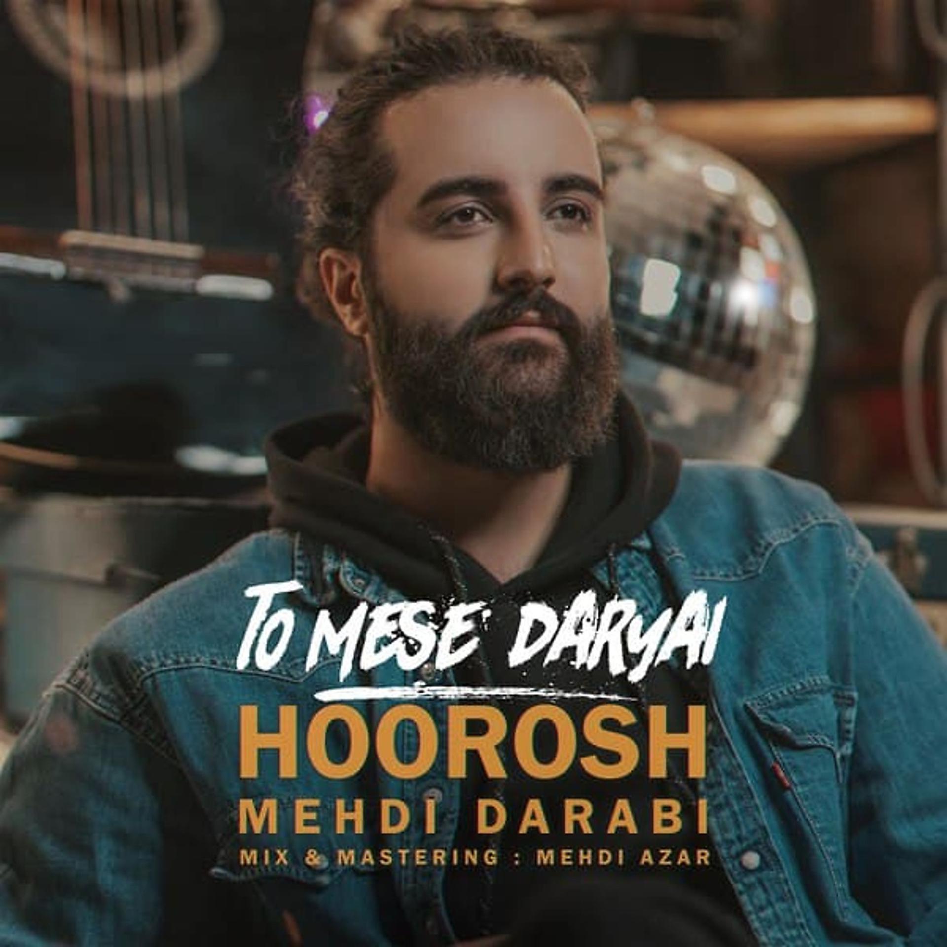 Постер альбома To Mese Daryai