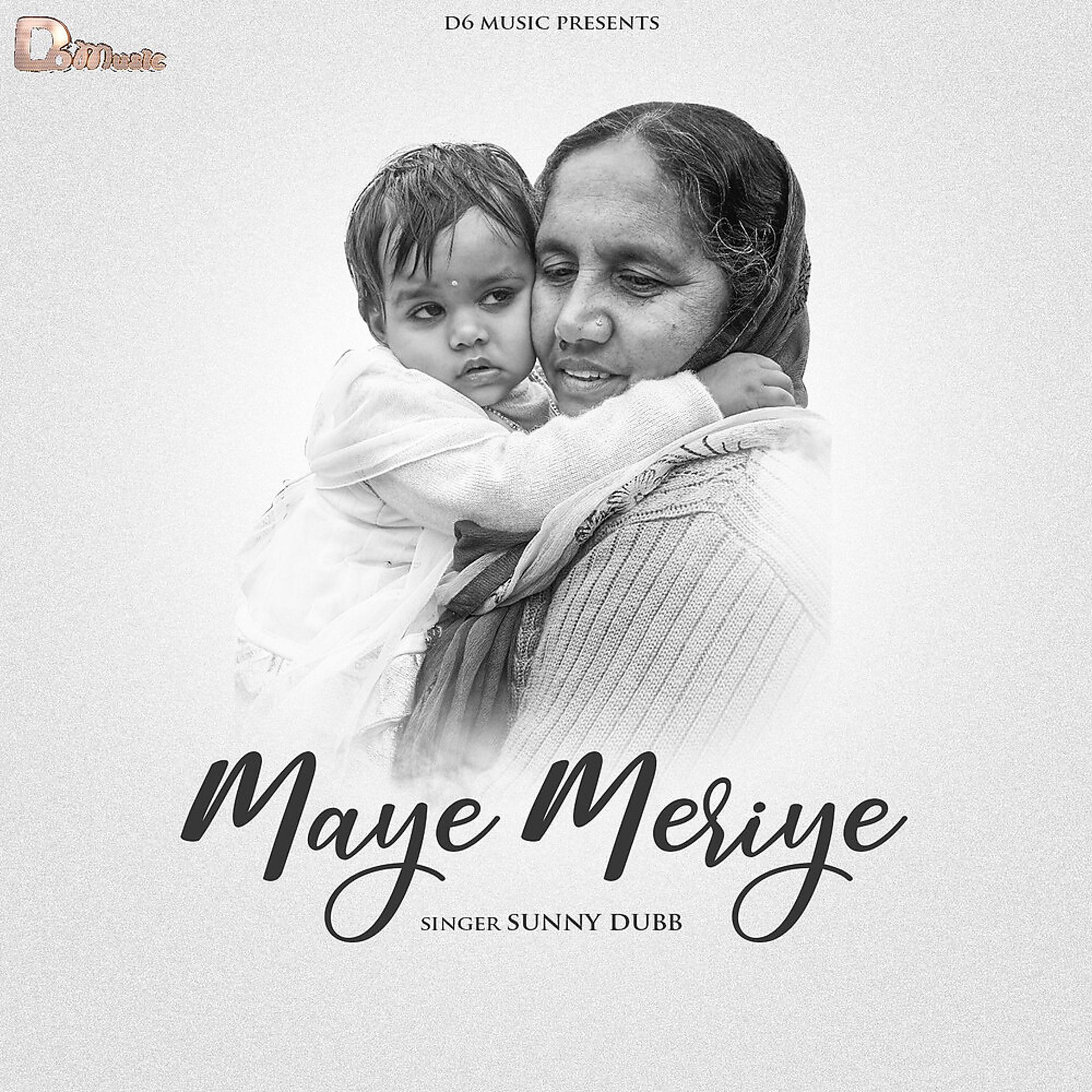 Постер альбома Maye Meriye