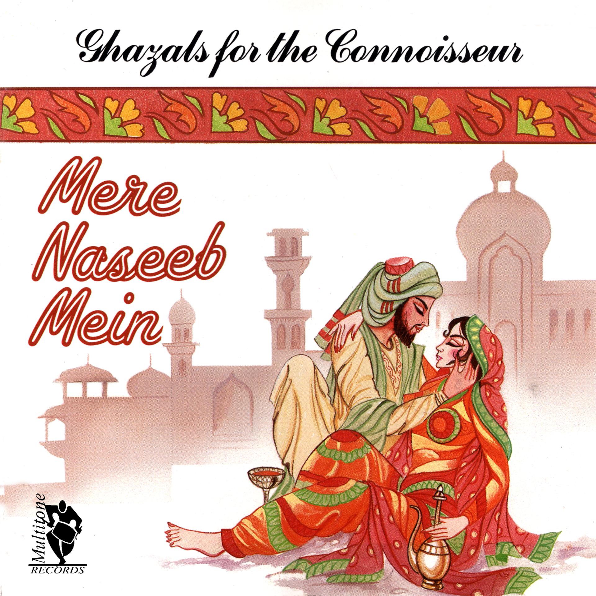 Постер альбома Ghazals For The Connoisseur (Mere Naseeb Mein)