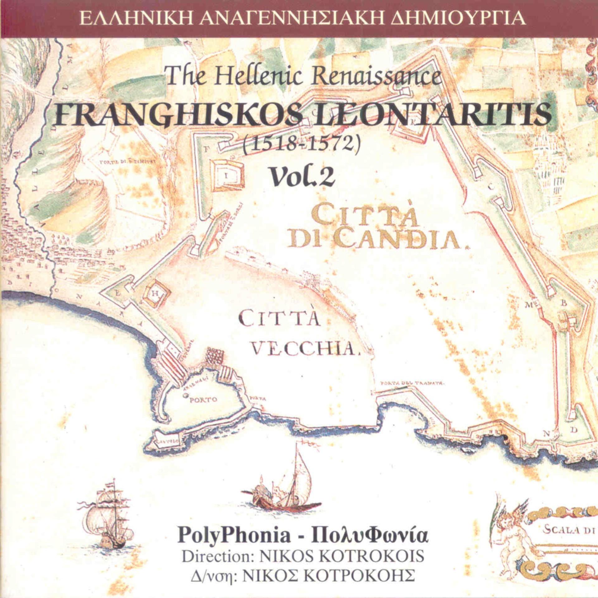 Постер альбома The Hellenic Renaissance: Franghiskos Leontaritis (1518-1572) Vol.2