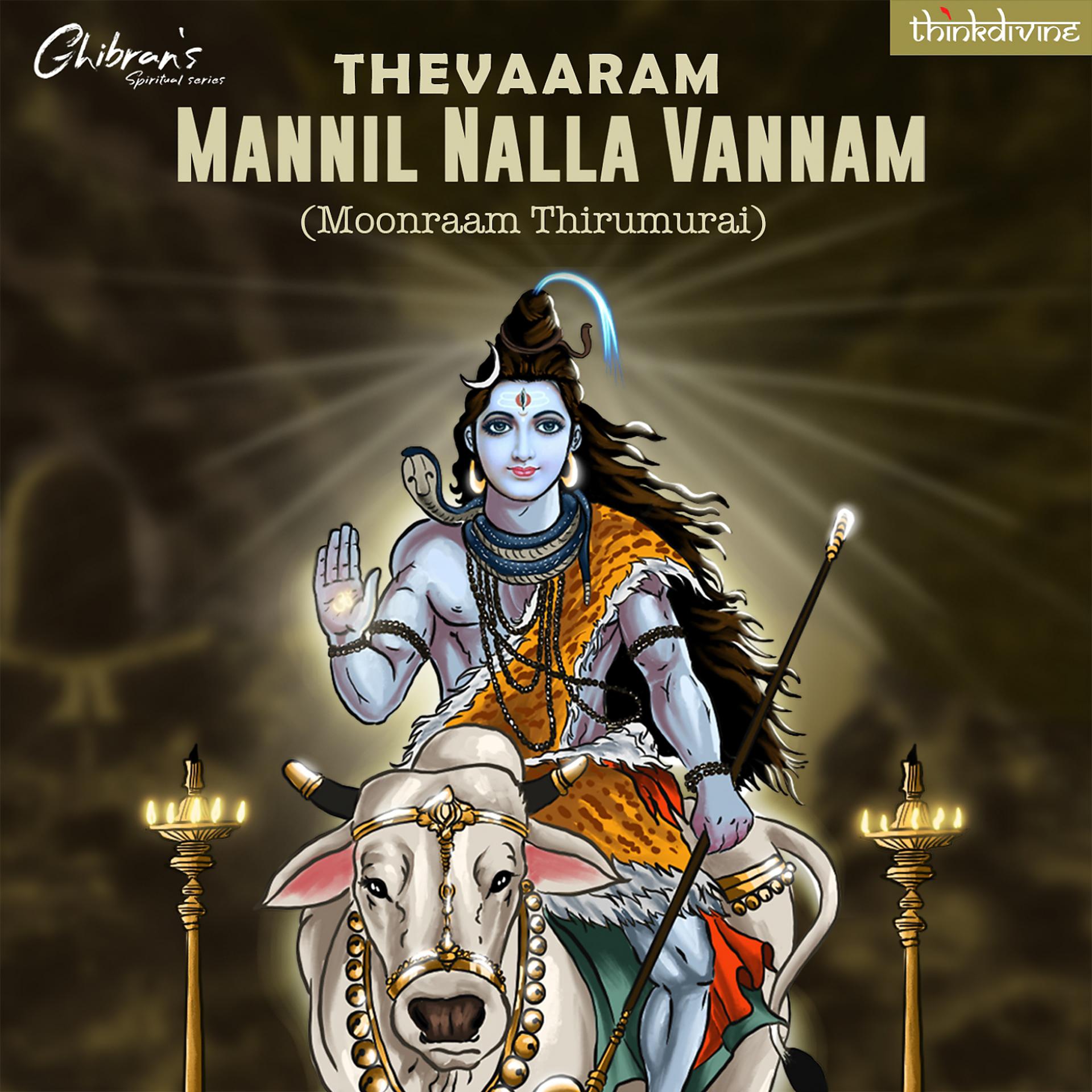 Постер альбома Thevaaram - Mannil Nalla Vannam (Moonraam Thirumurai)