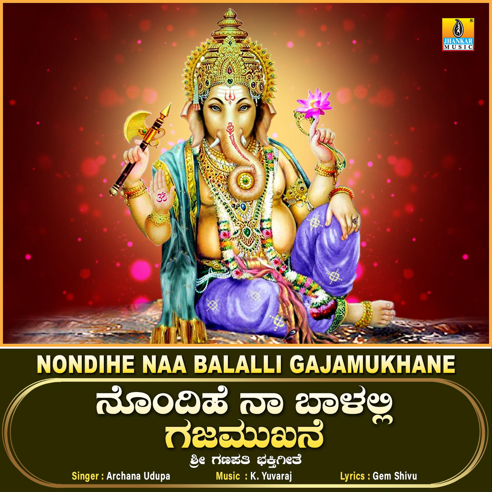 Постер альбома Nondihe Naa Balalli Gajamukhane - Single