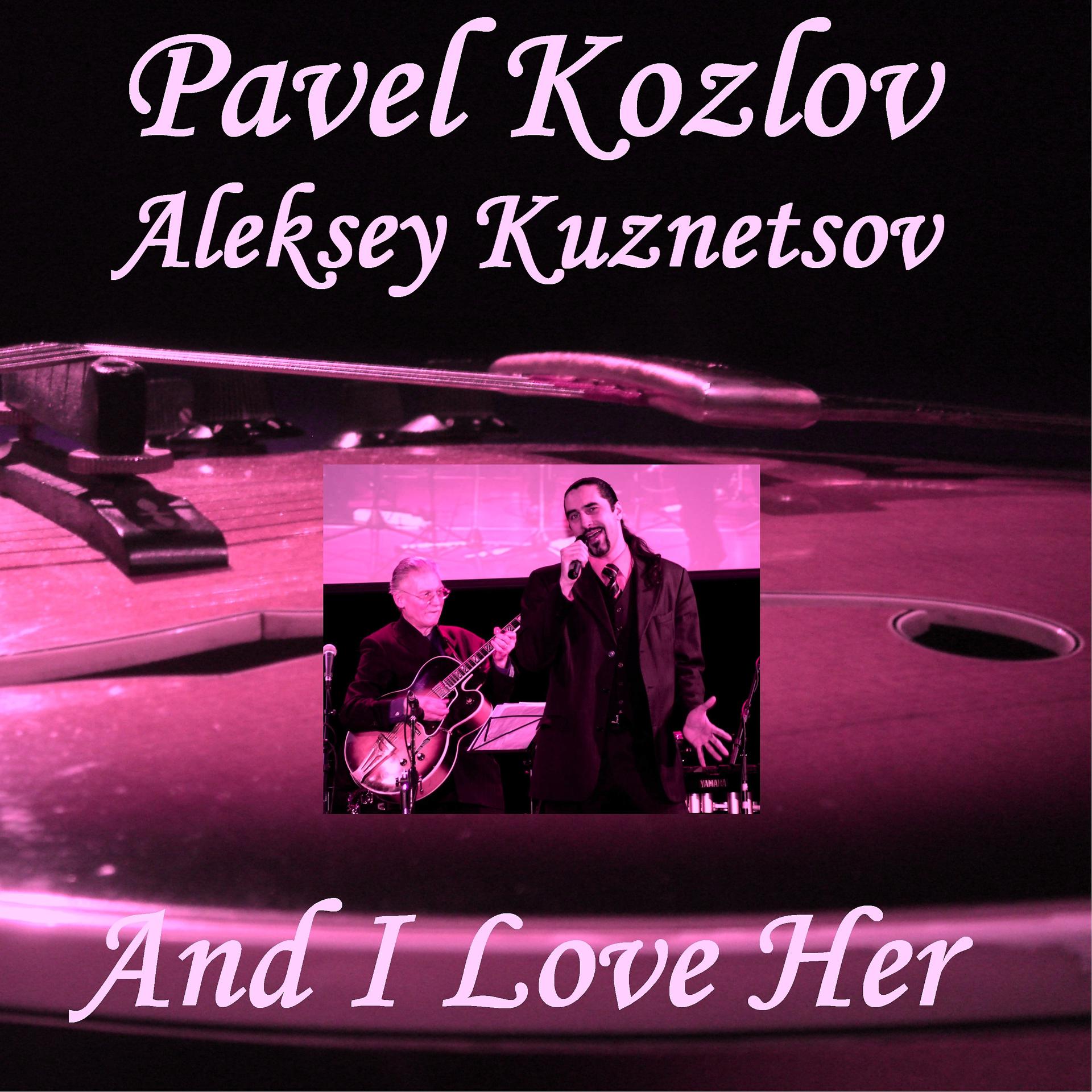 Постер альбома And I Love Her (Jazz-Lounge Version)