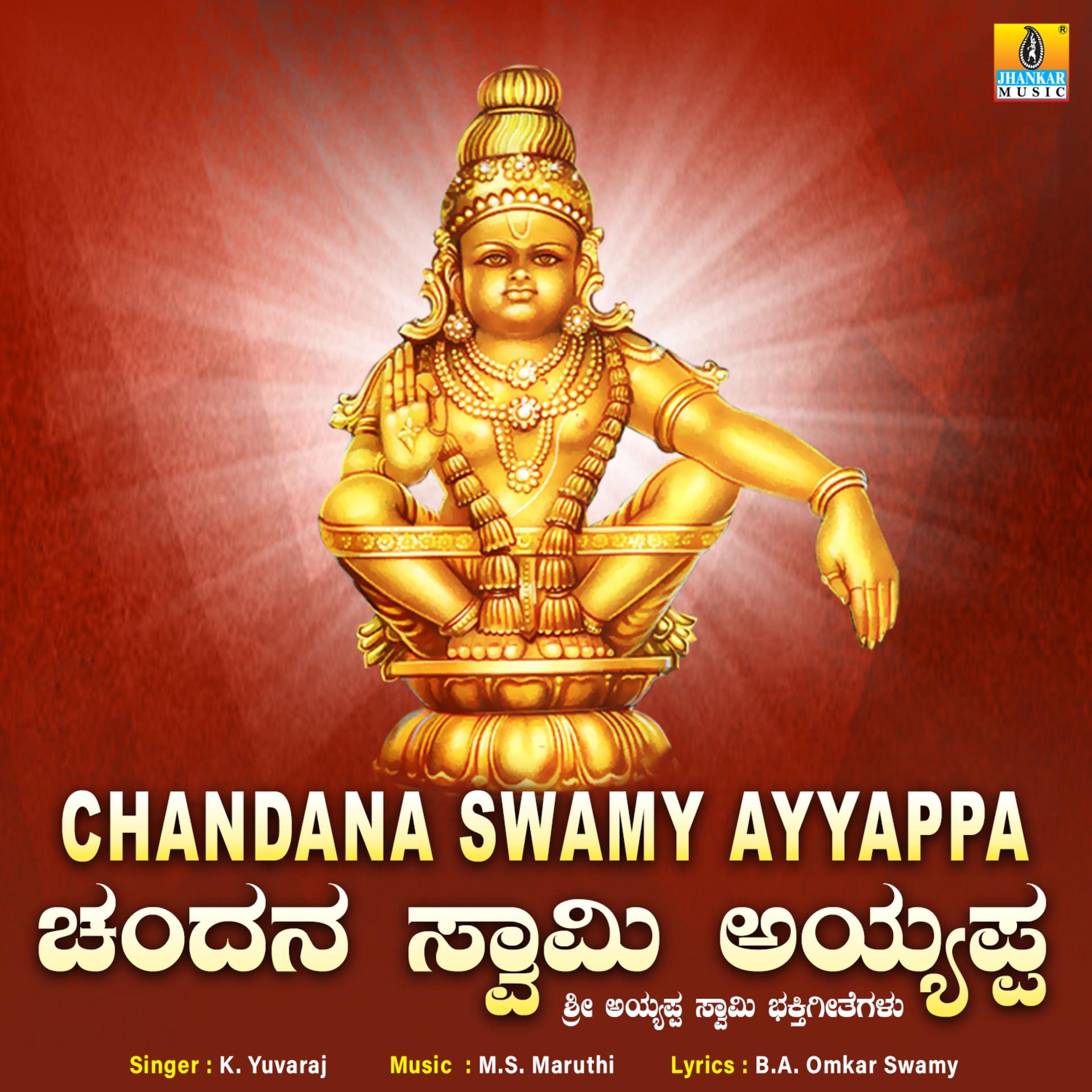 Постер альбома Chandana Swamy Ayyappa