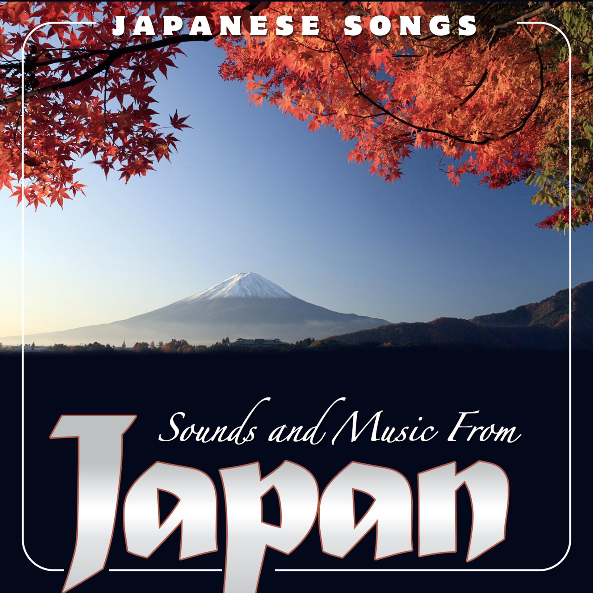 Постер альбома Sounds and Music from Japan. Japanese Songs