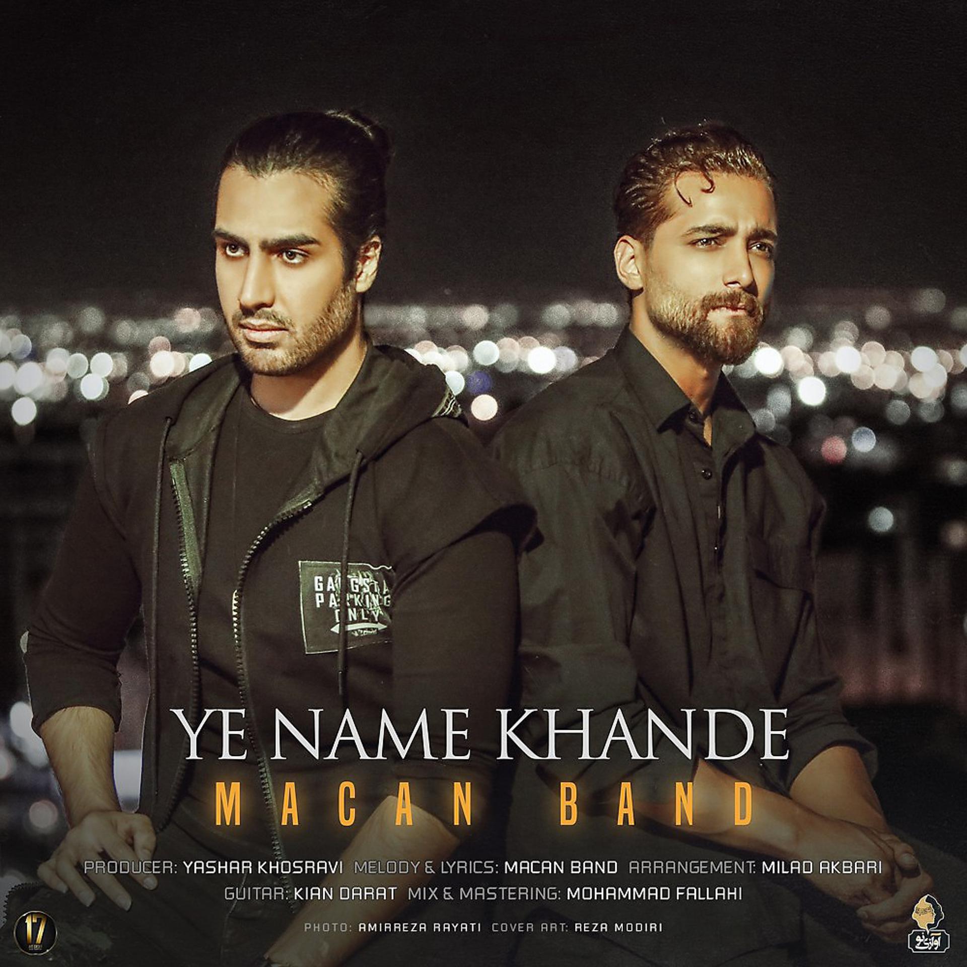 Постер альбома Ye Name Khande