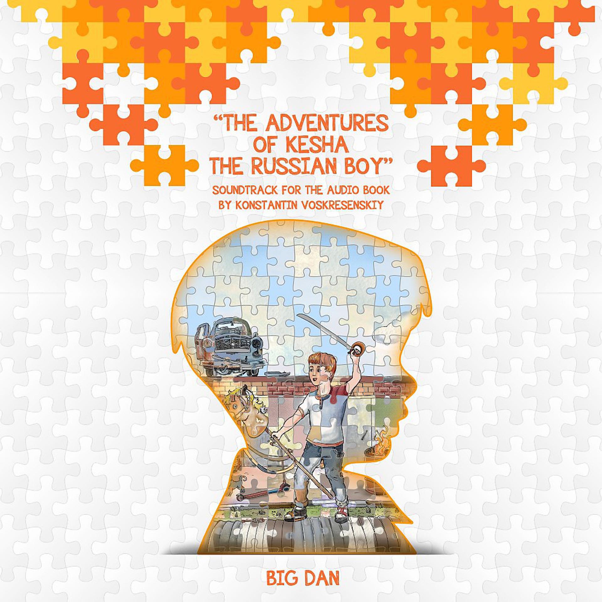 Постер альбома "The Adventures of Kesha the Russian Boy" (Soundtrack for the Audio Book by Konstantin Voskresenskiy)