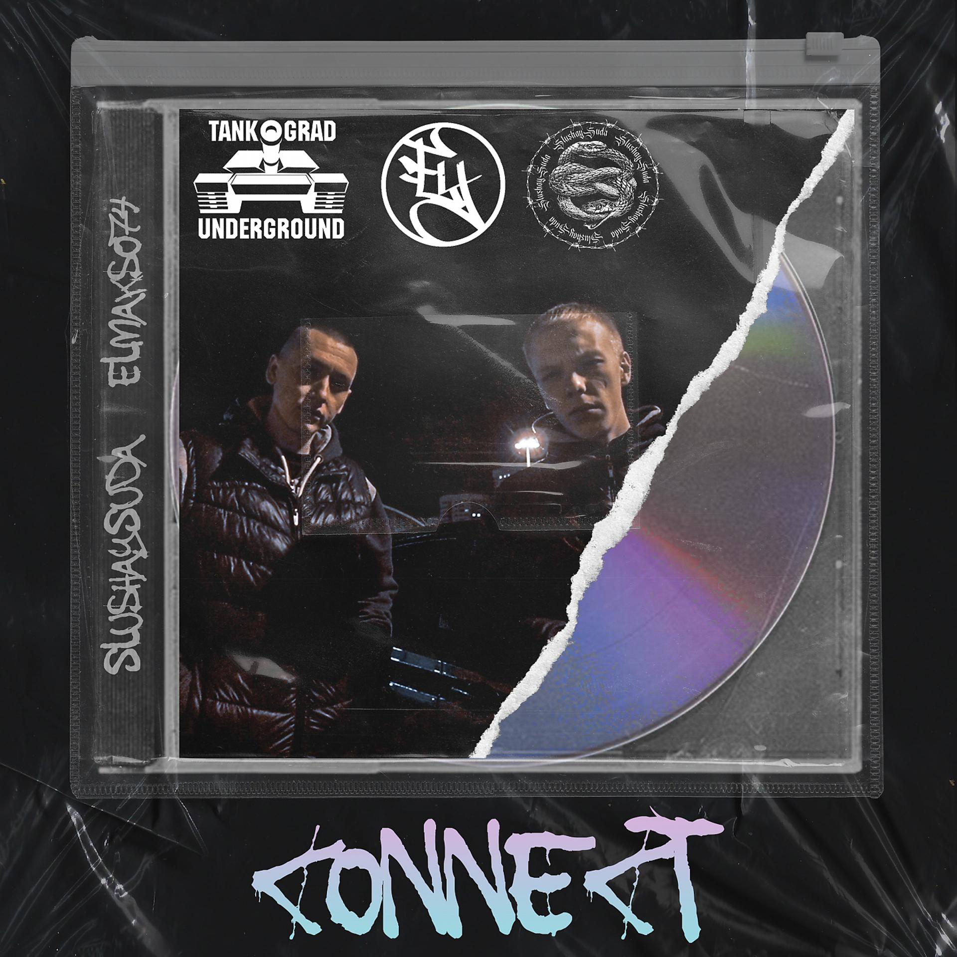 Постер альбома Connect