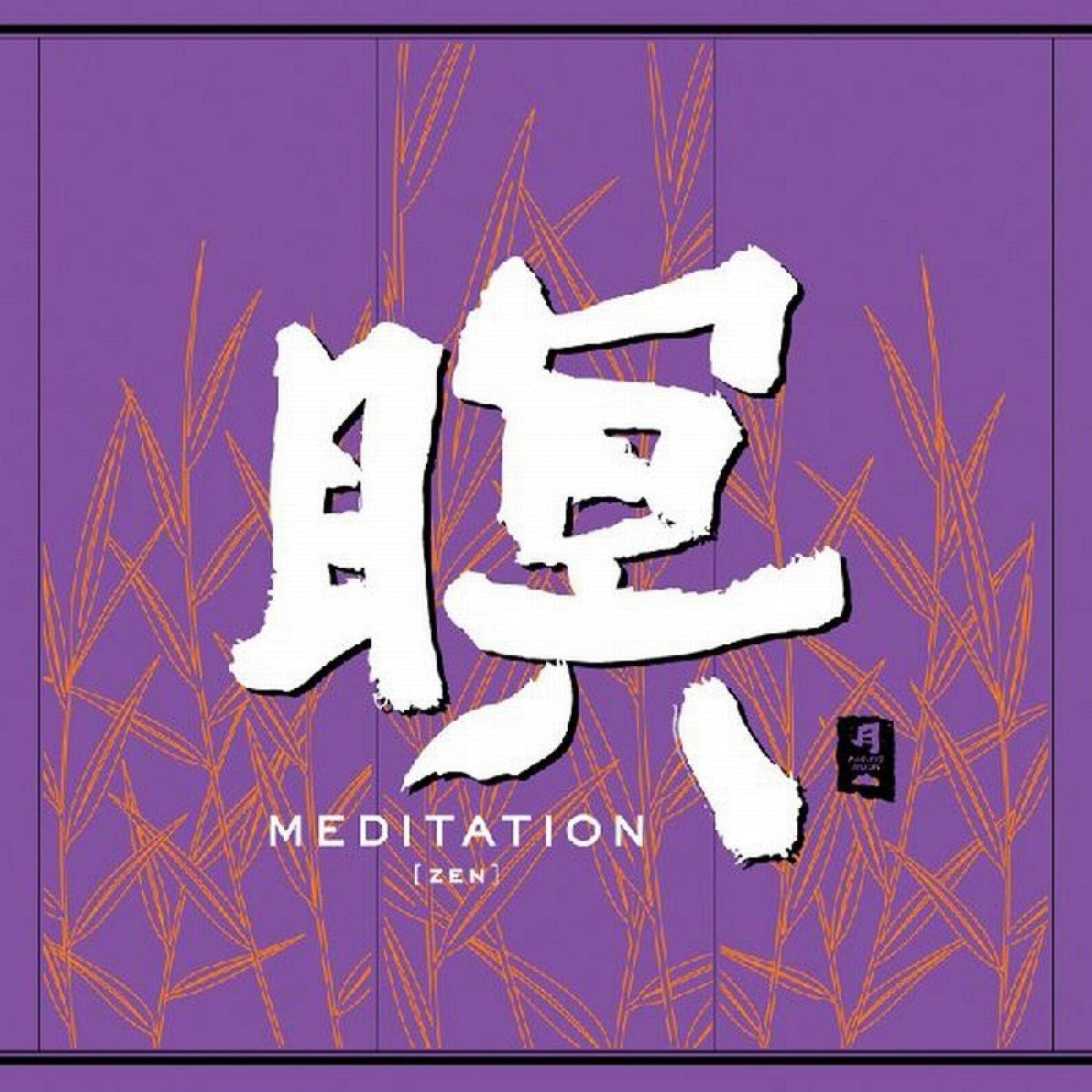 Постер альбома Meditation (Zen)