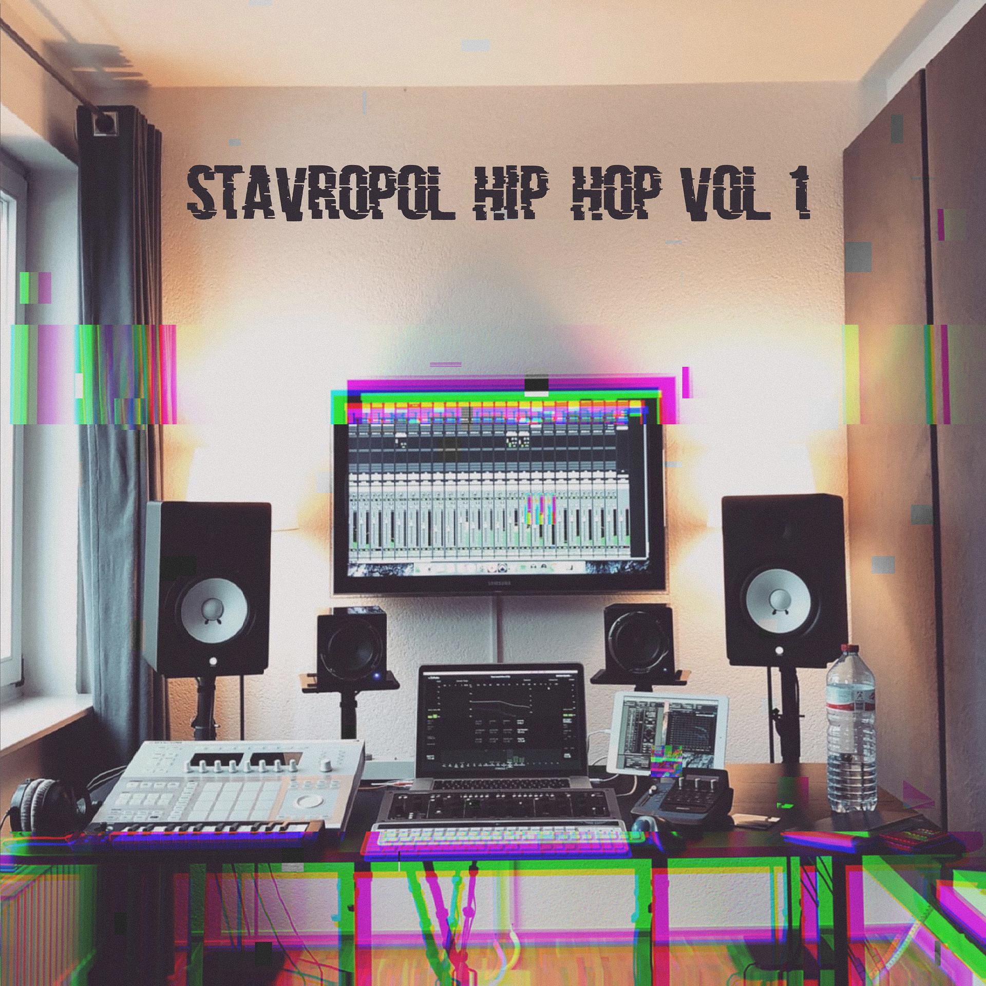 Постер альбома Stavropol Hip-hop, Vol. 1