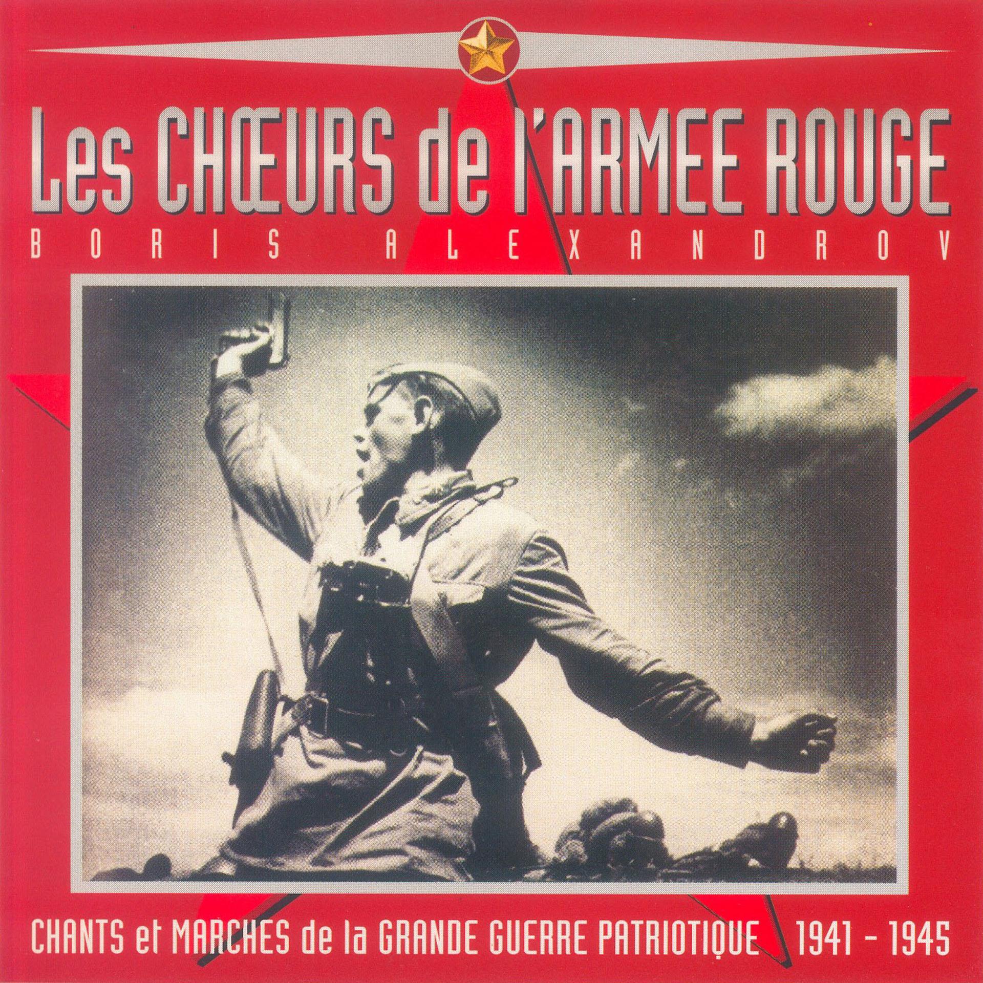 Постер альбома Chants et Marches de la Grande Guerre Patriotique (1941-1945)