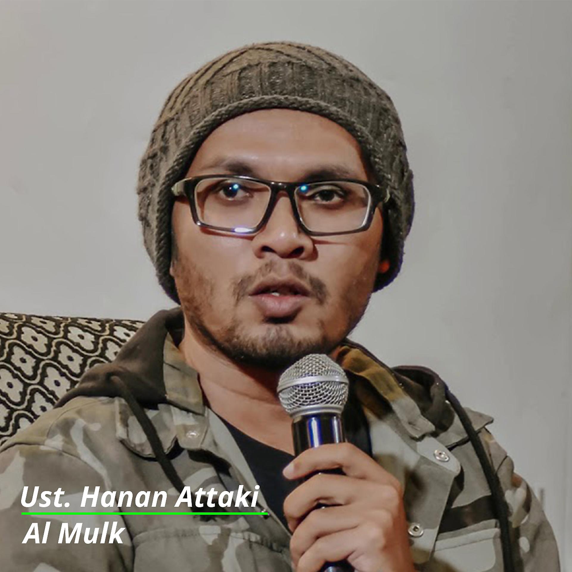 Постер альбома Al-Mulk