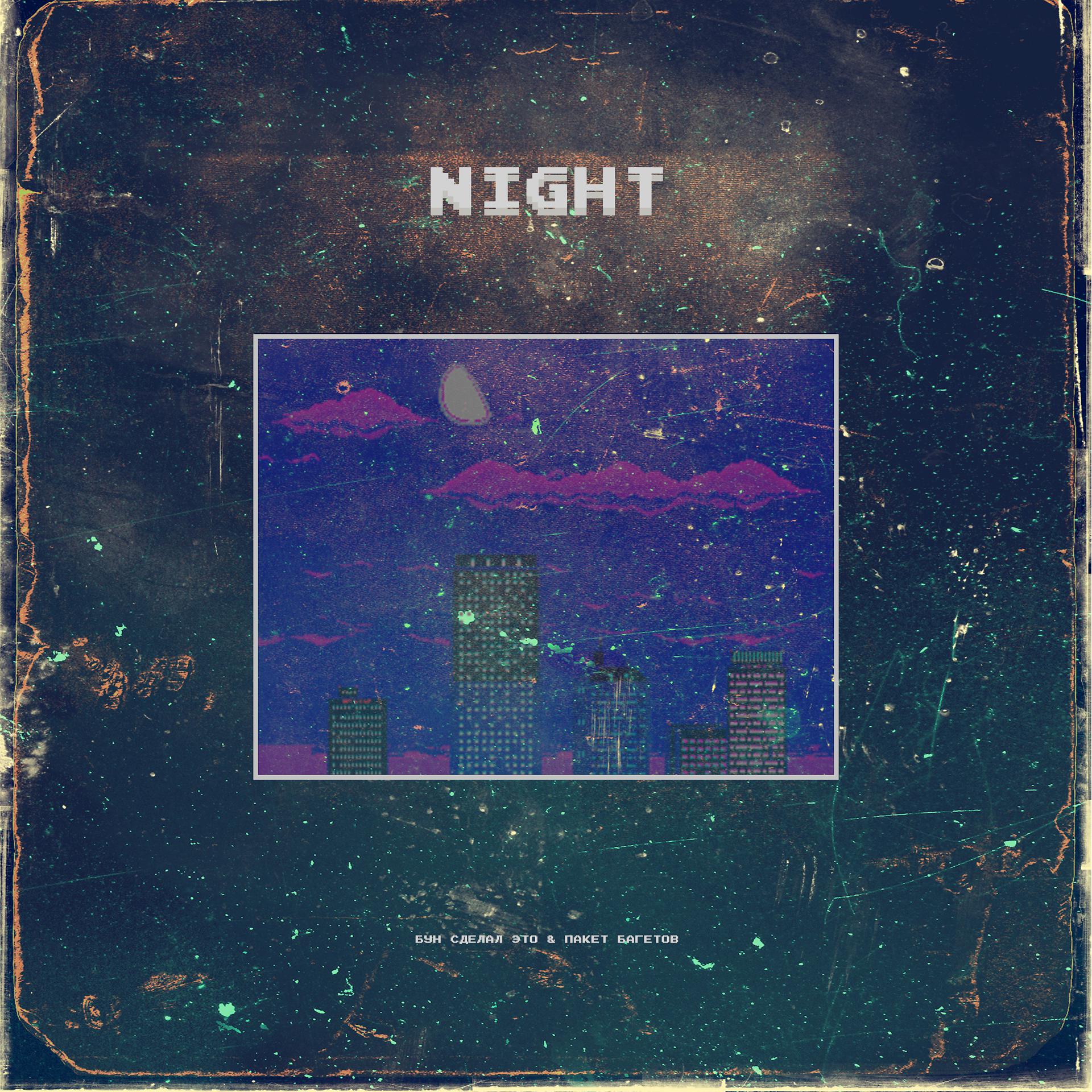 Постер альбома NIGHT