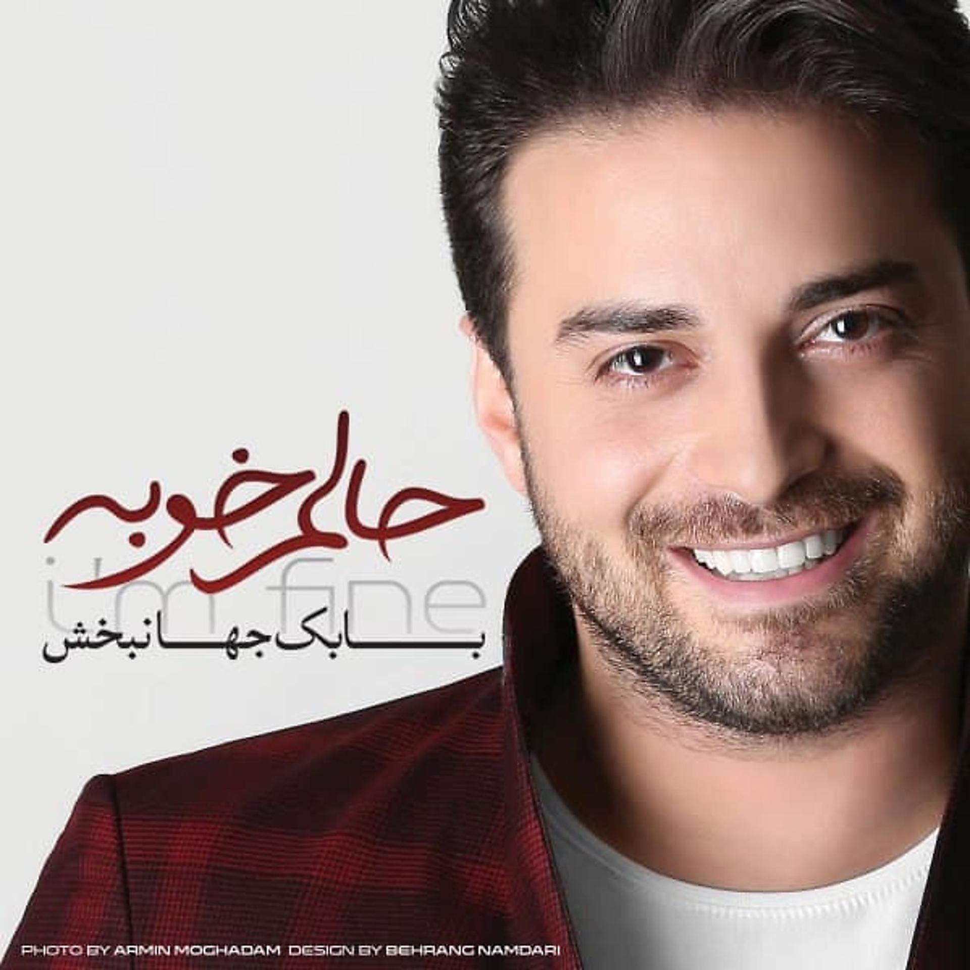 Постер альбома Halam Khoobe