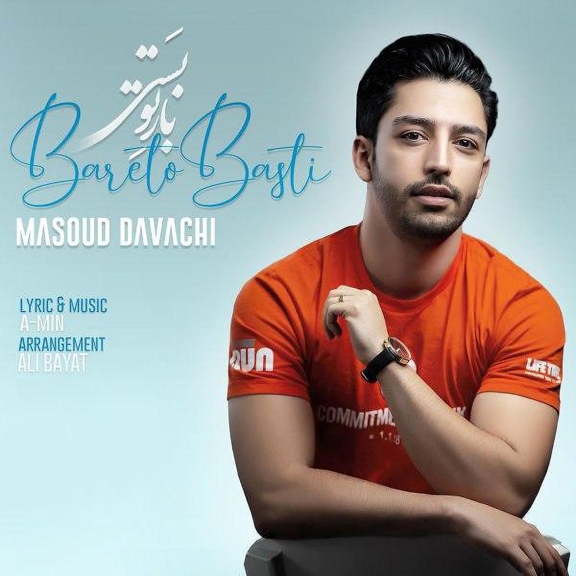 Постер альбома Bareto Basti