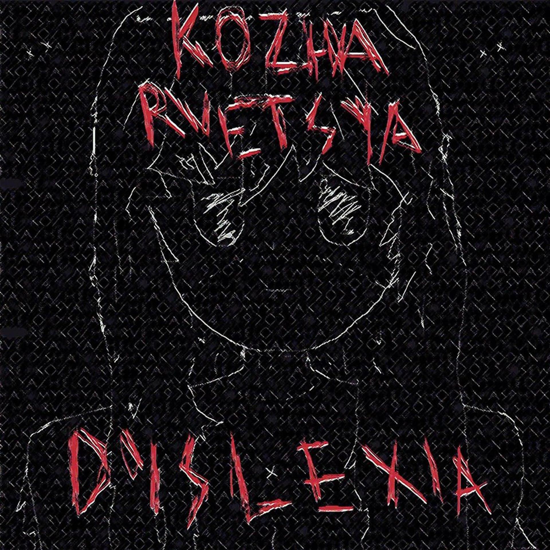 Постер альбома Dyslexia