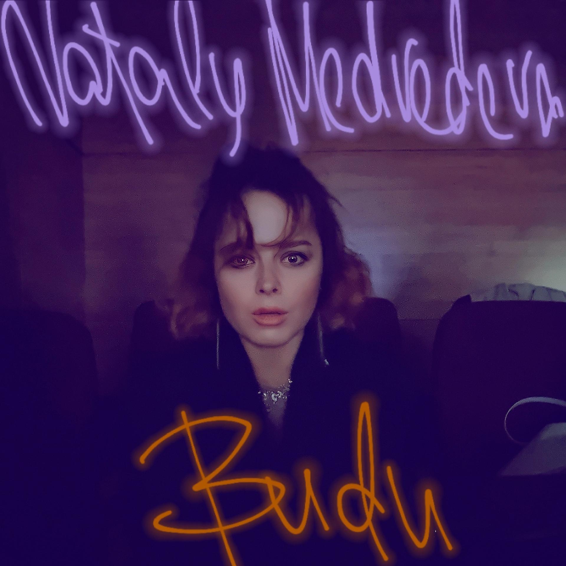 Постер альбома Budu