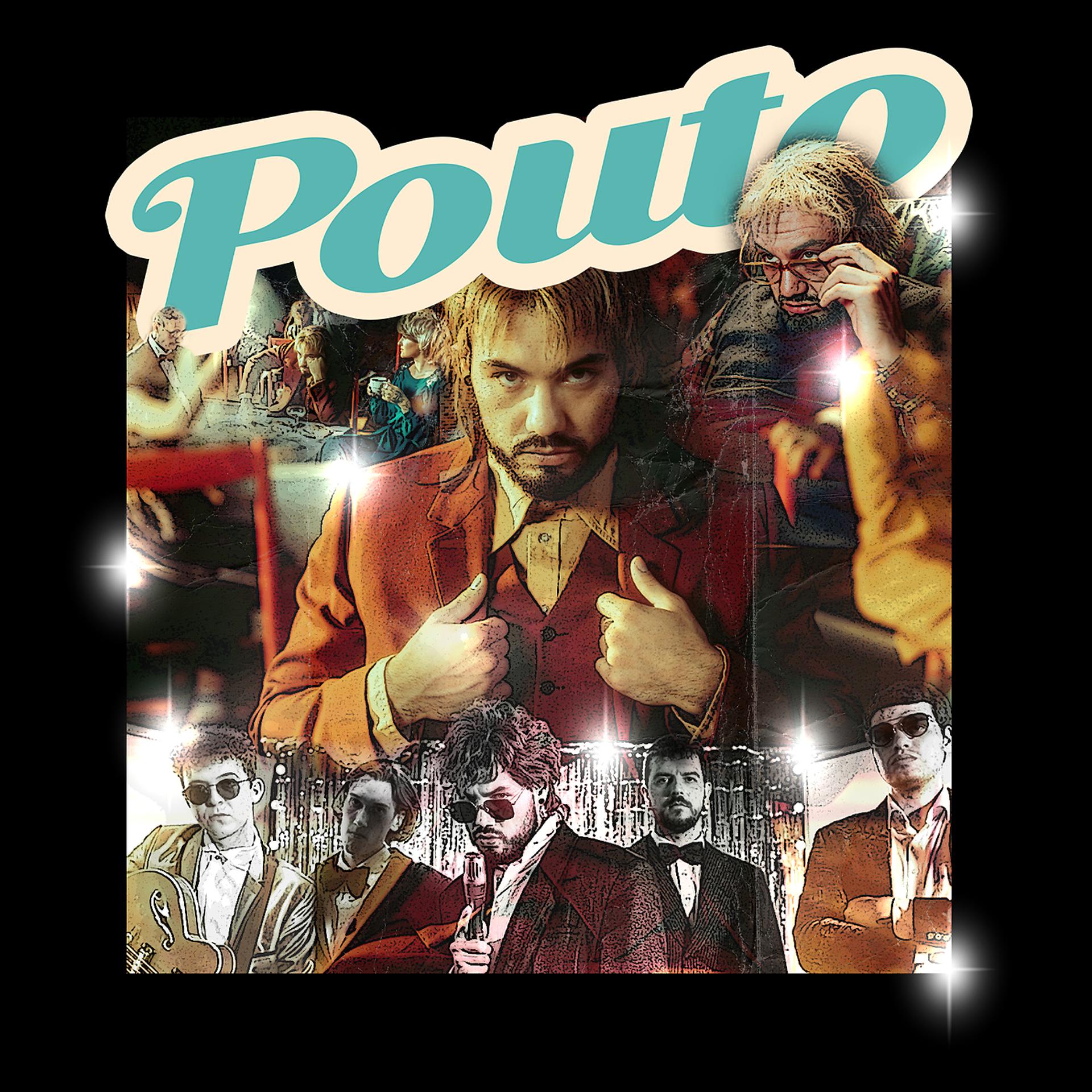 Постер альбома Pouto