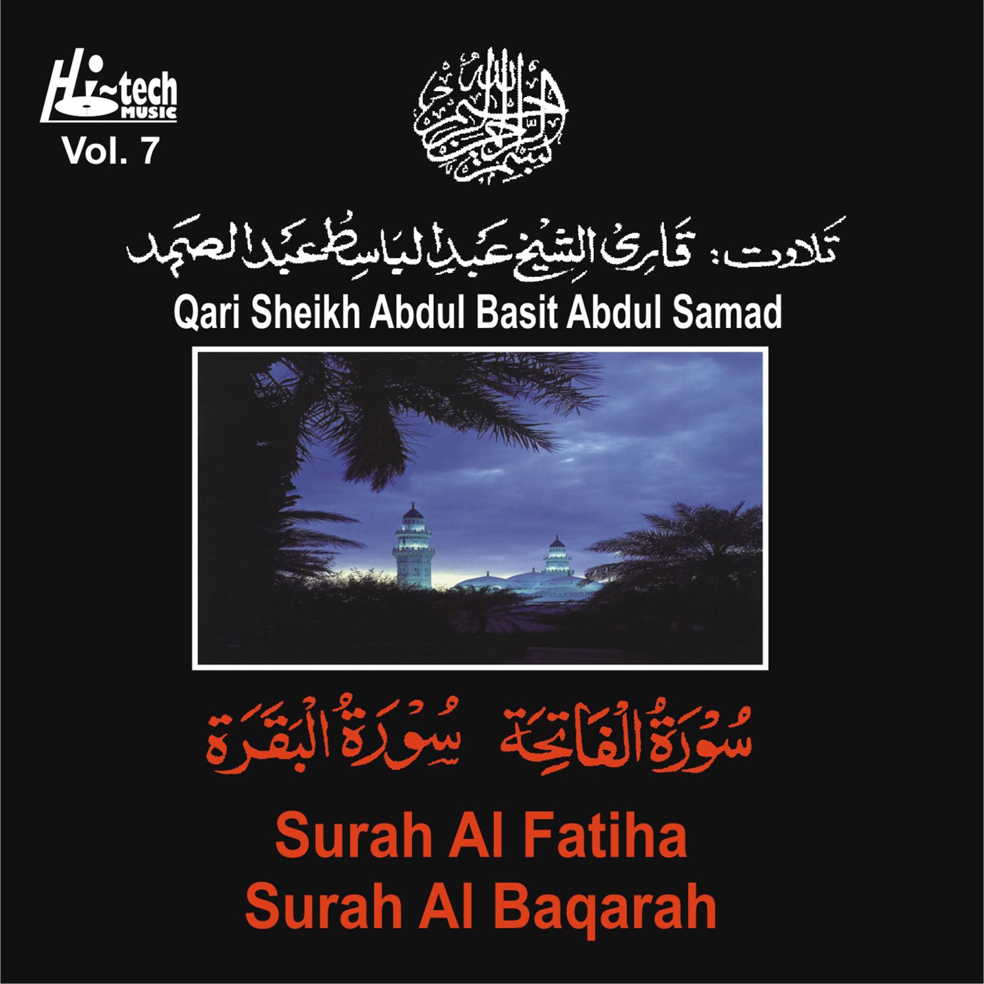 Постер альбома Surah Al Fatiha Surah Al Baqarah
