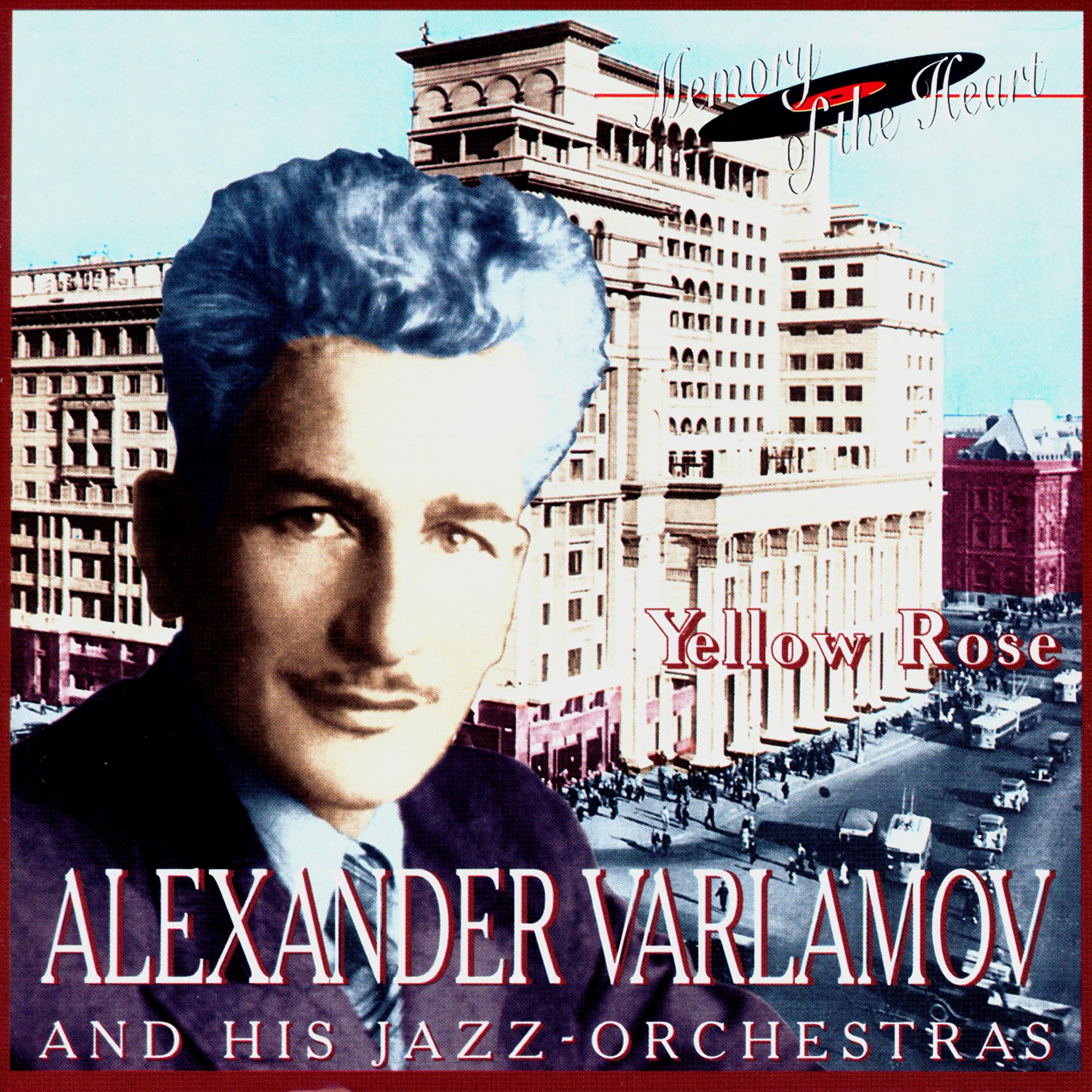 Постер альбома Alexander Varlamov and His Jazz Orchestra. Yellow Rose