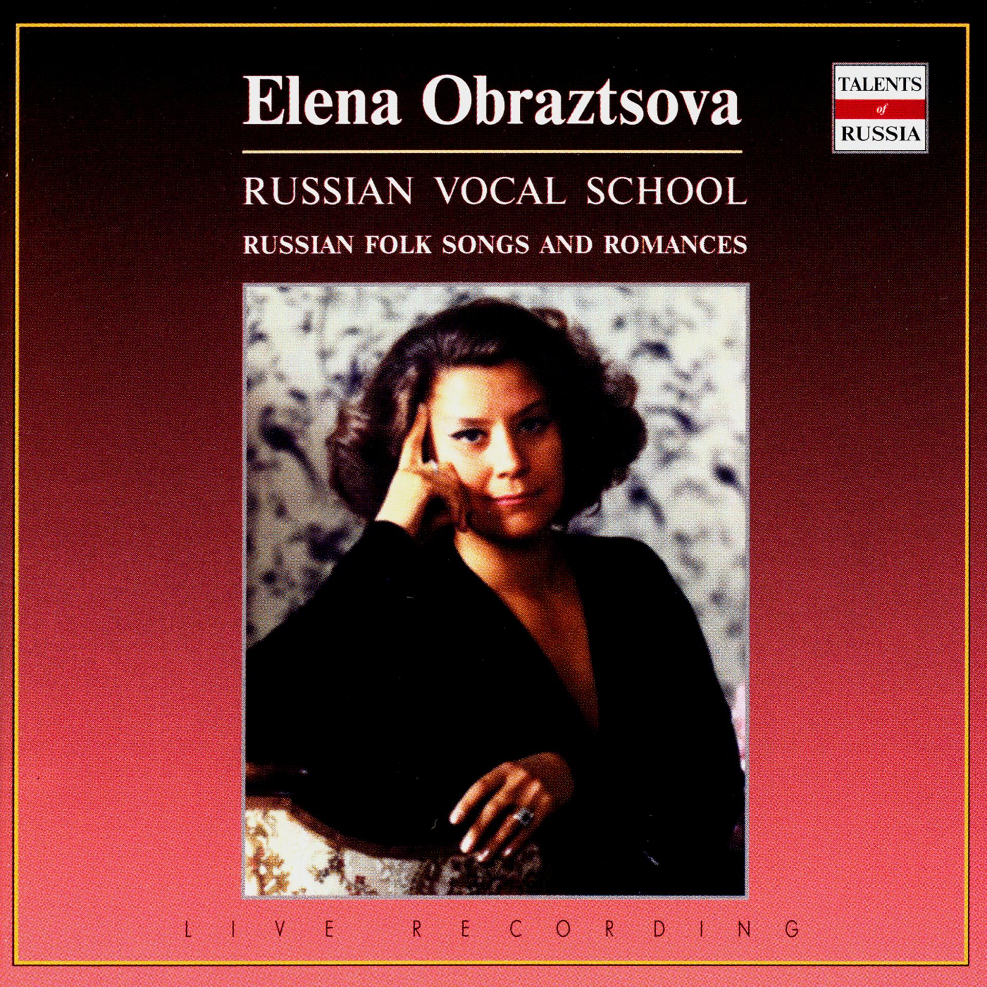 Постер альбома Russian Vocal School. Elena Obraztsova (CD1)