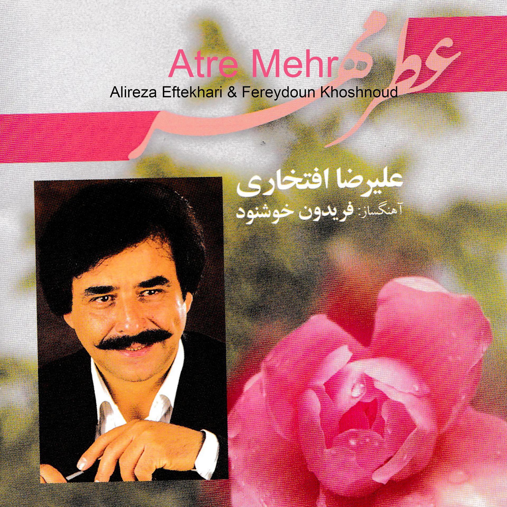 Постер альбома Atre Mehr