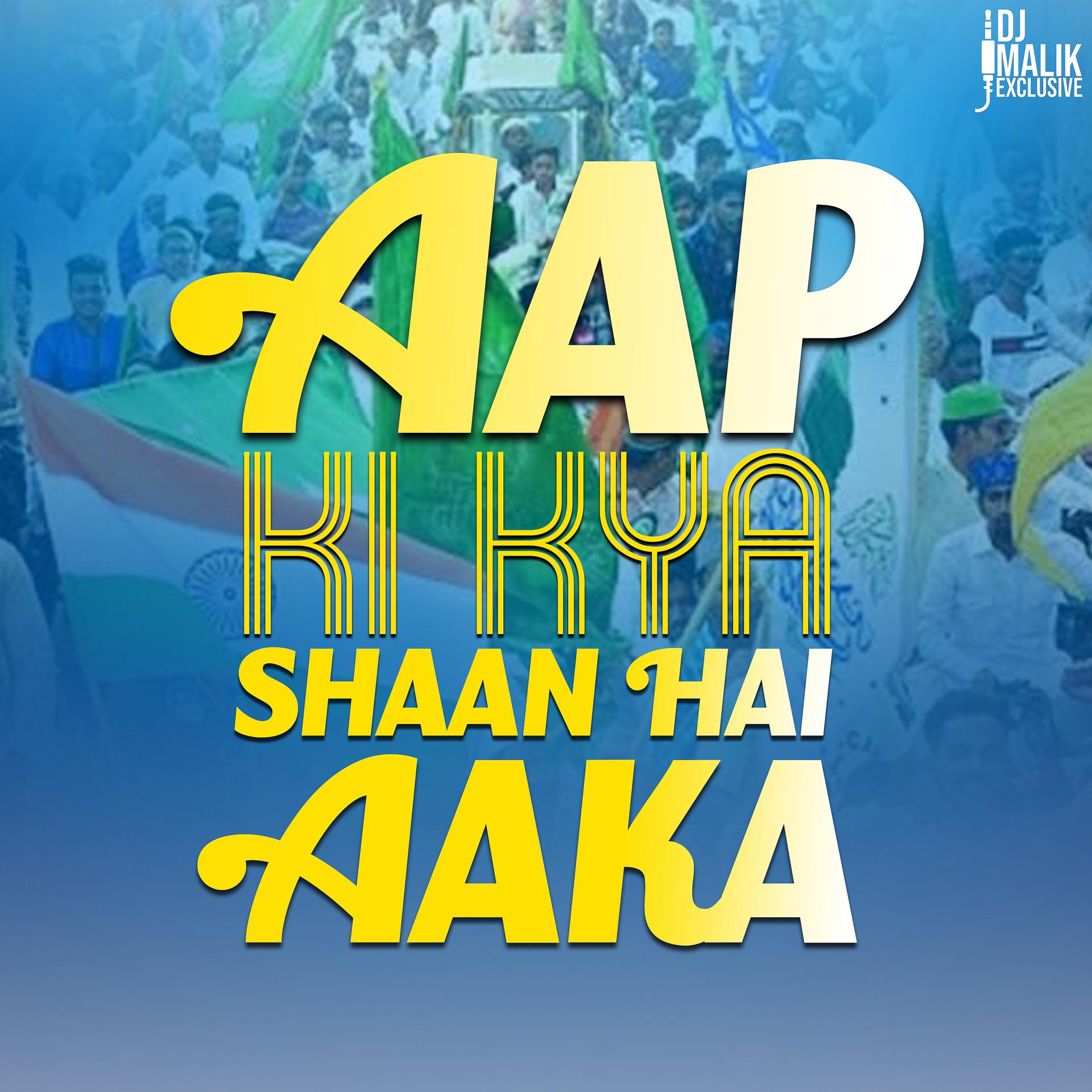 Постер альбома Aap Ki Kya Shaan Hai Aaka