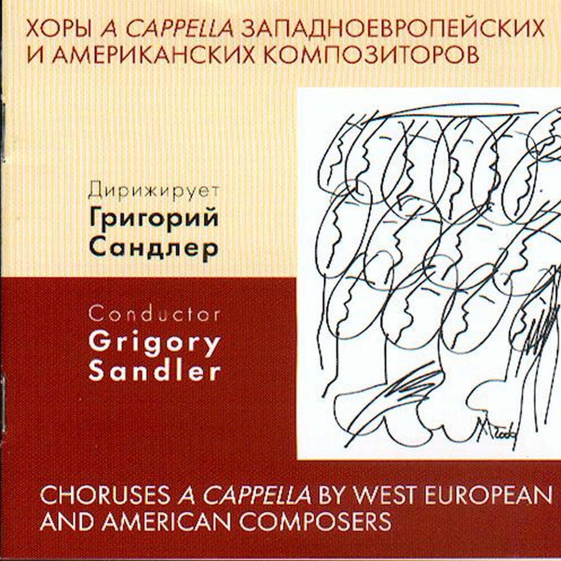 Постер альбома Хоры A Capella западноевропейских и американских композиторов