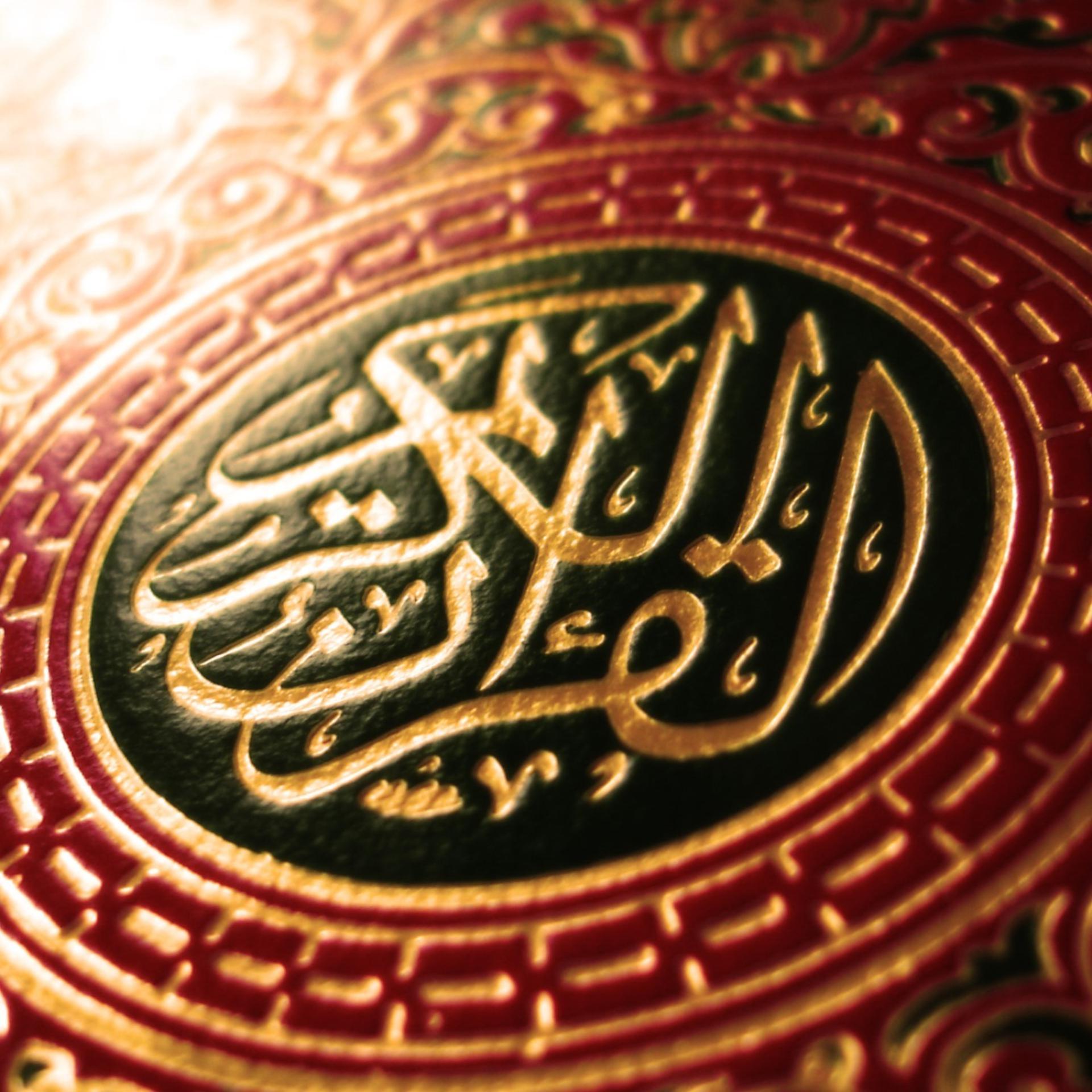 Постер альбома The Holy Quran