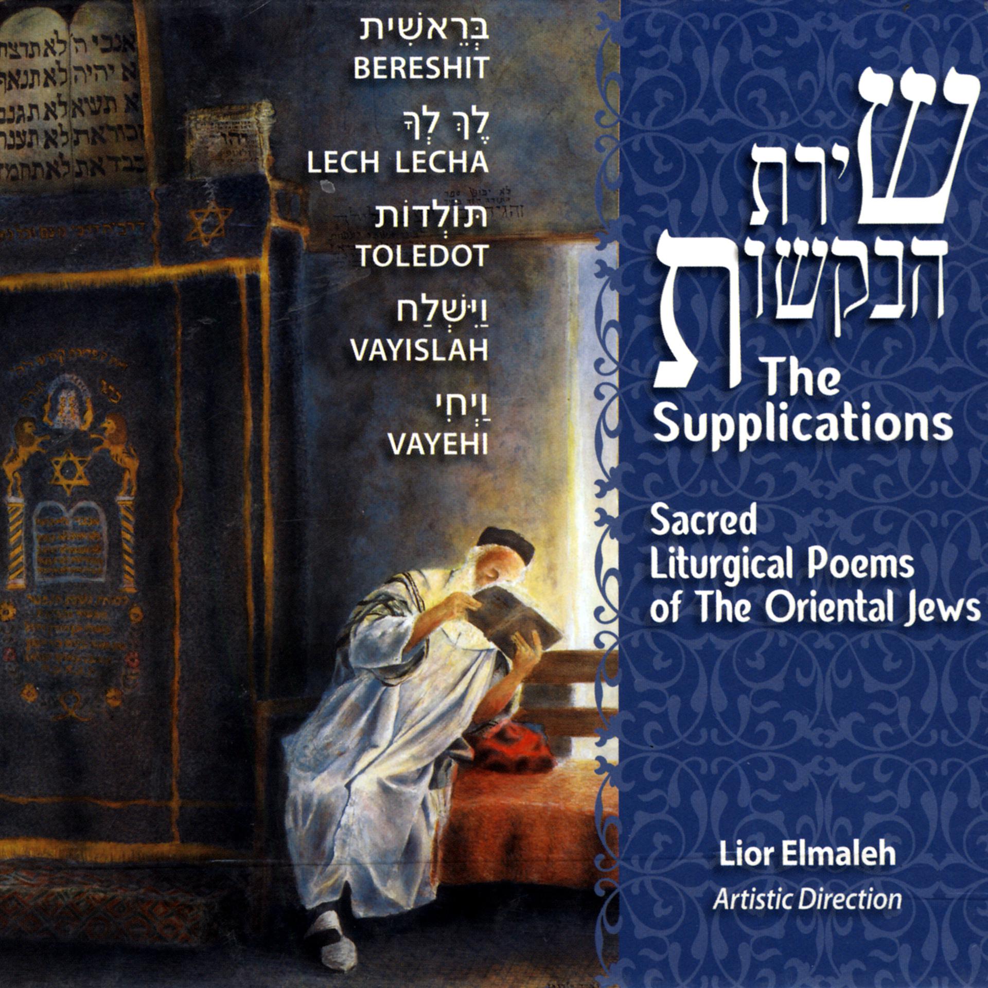 Постер альбома The Supplications - Sacred Liturgical Poems Of The Oriental Jews - Parashat Vayislah - CD7 - Part 1
