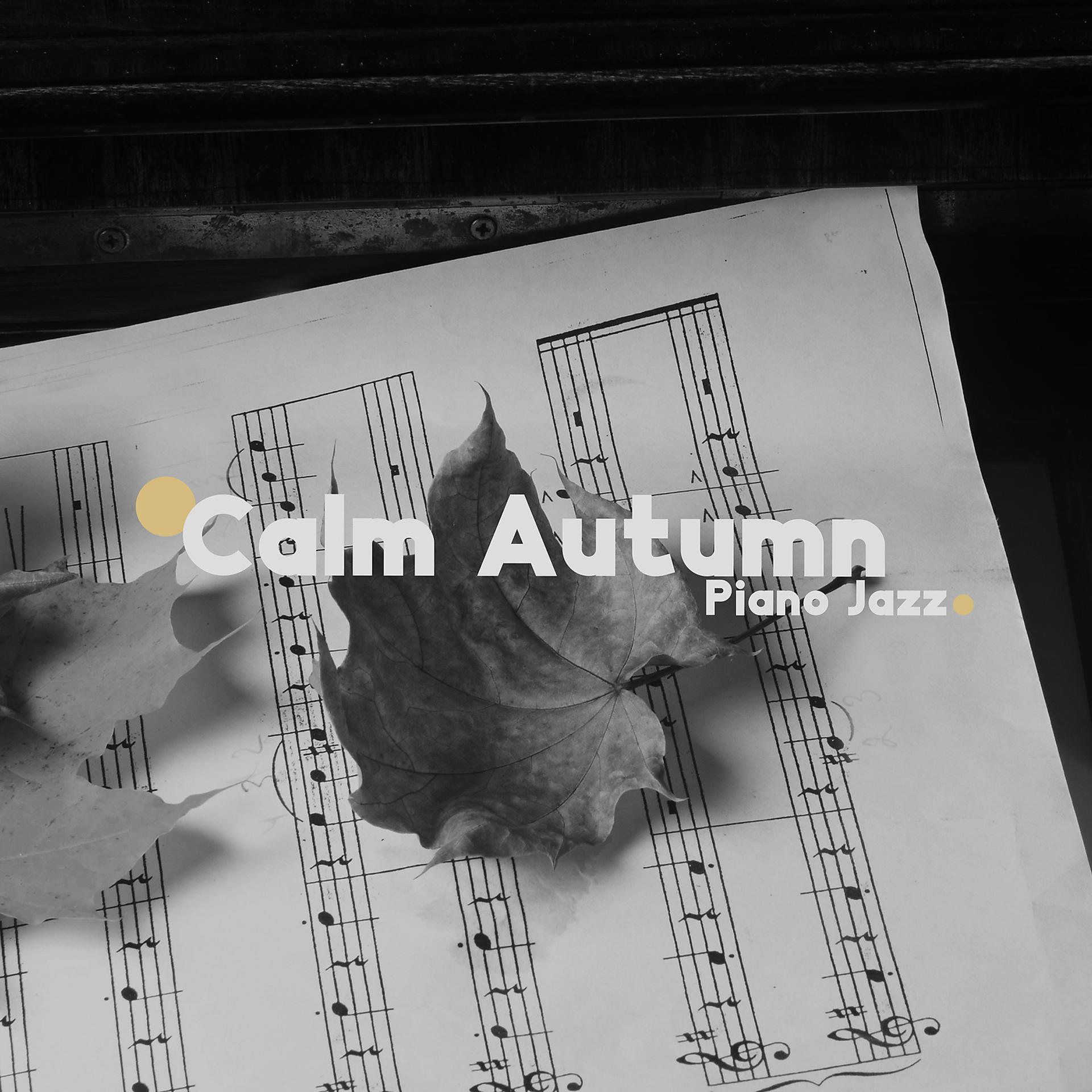 Постер альбома Calm Autumn Piano Jazz